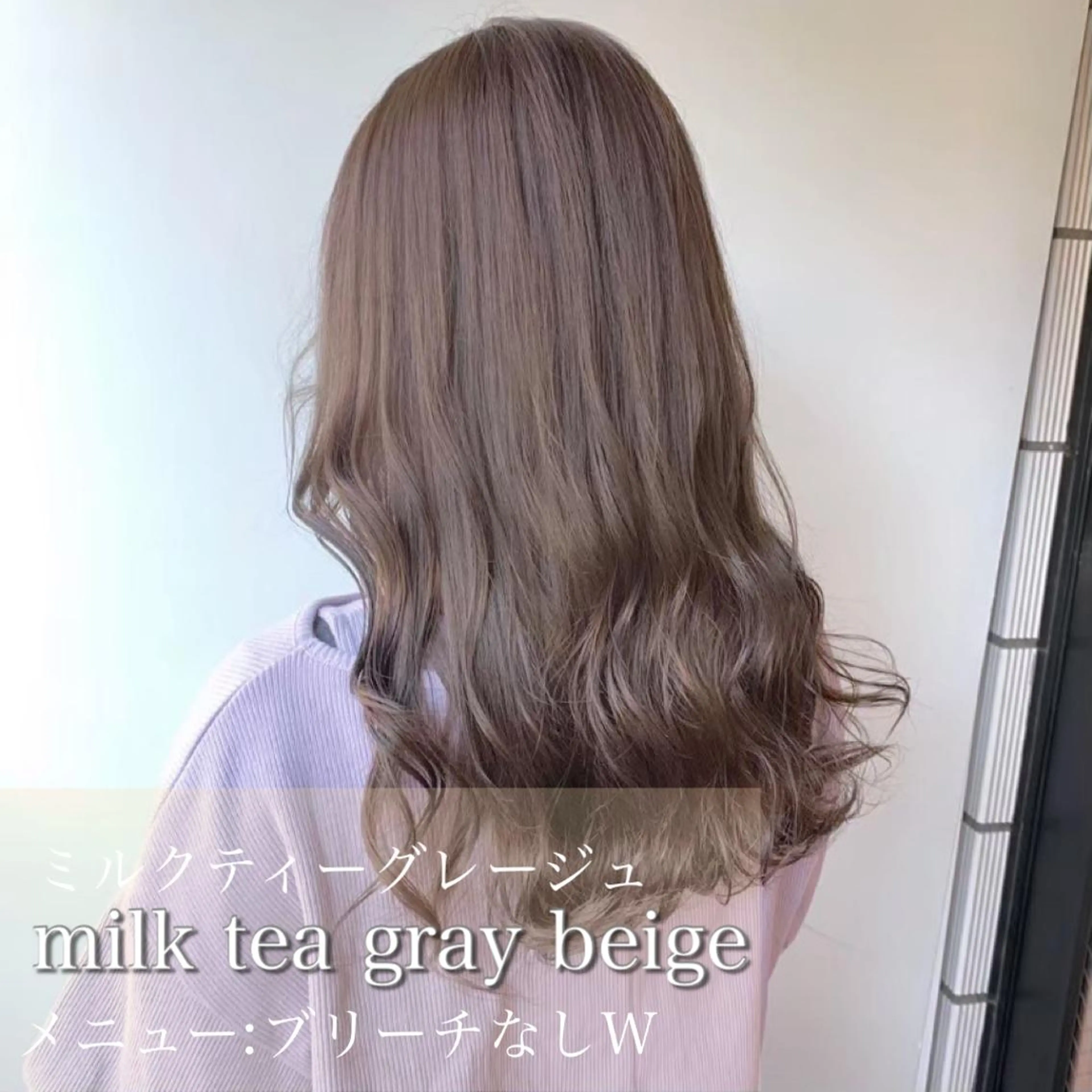 セミロング カラー 似合わせカット EMIL/上野駅近 /ブリーチ縮毛矯正のヘアスタイル