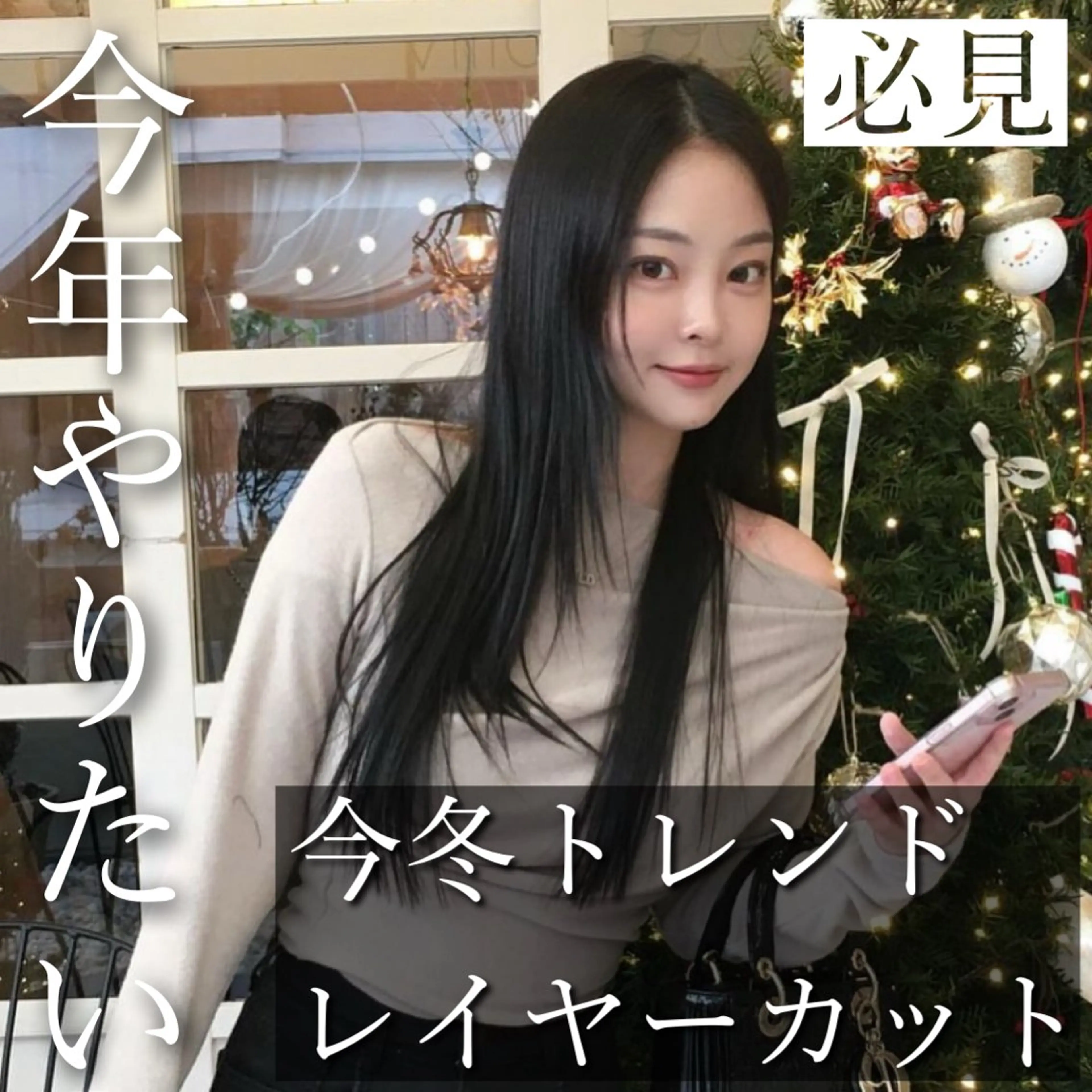 ロング カラー 山崎/ボブ縮毛矯正 レイヤー髪質改善のヘアスタイル