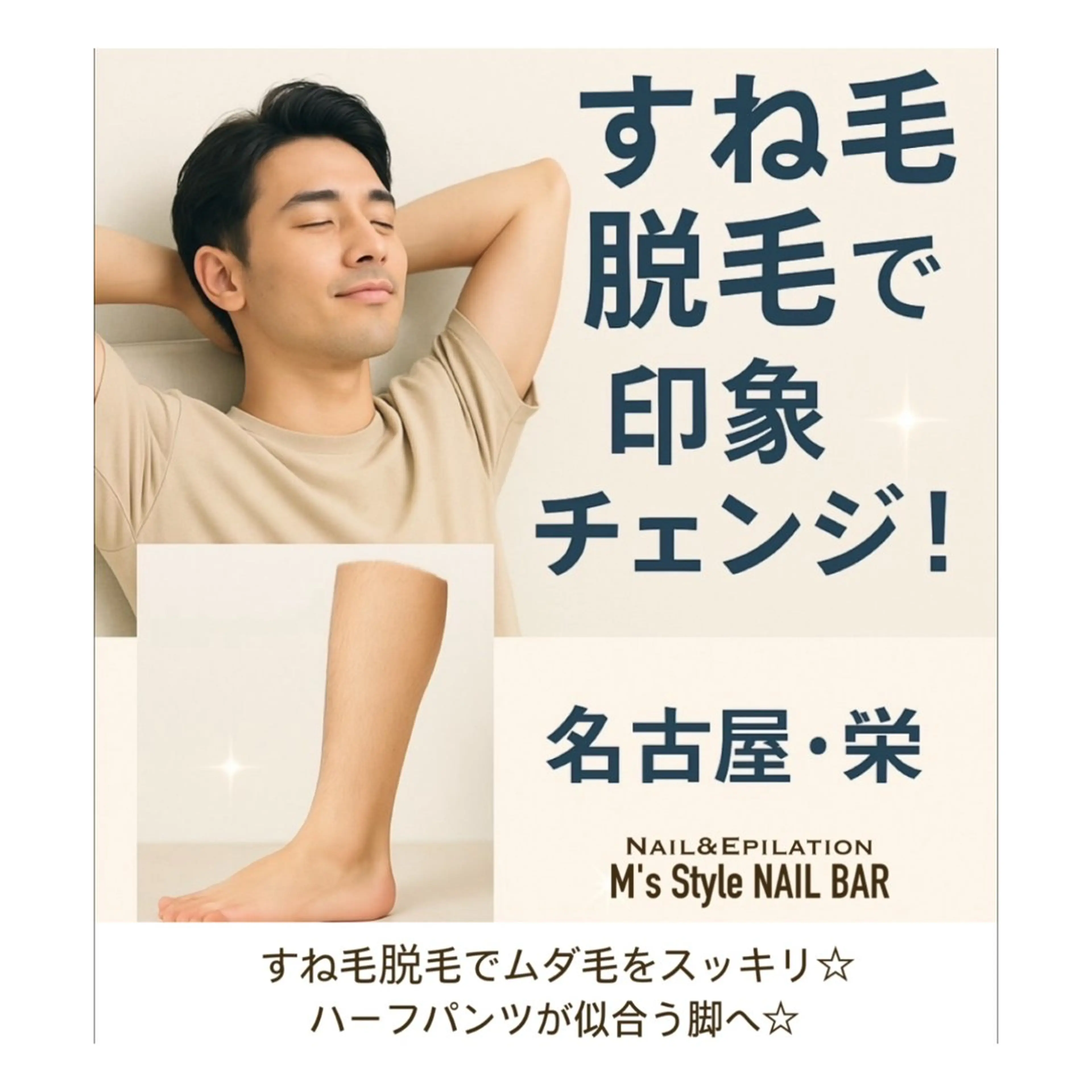 M's Style NAIL BARのエステ・リラクイメージ