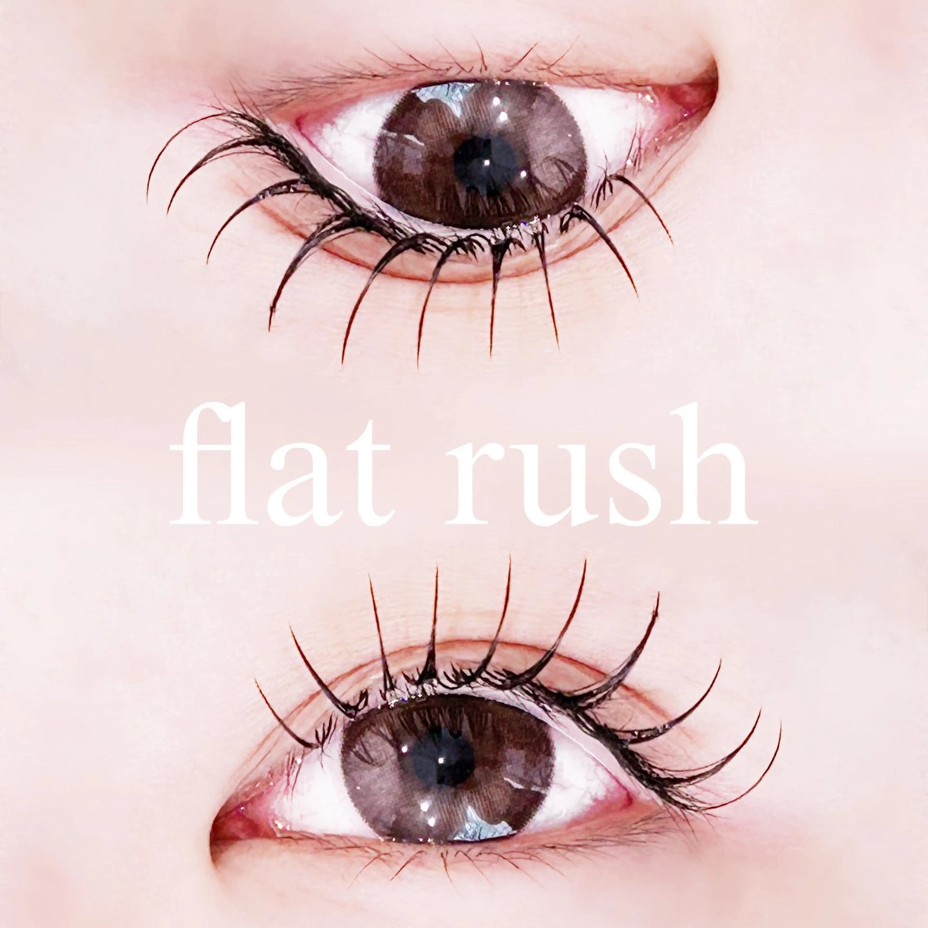 マツエク・マツパ フラットラッシュ ゴージャス マツエク 中村 雛里のマツエク・マツパデザイン