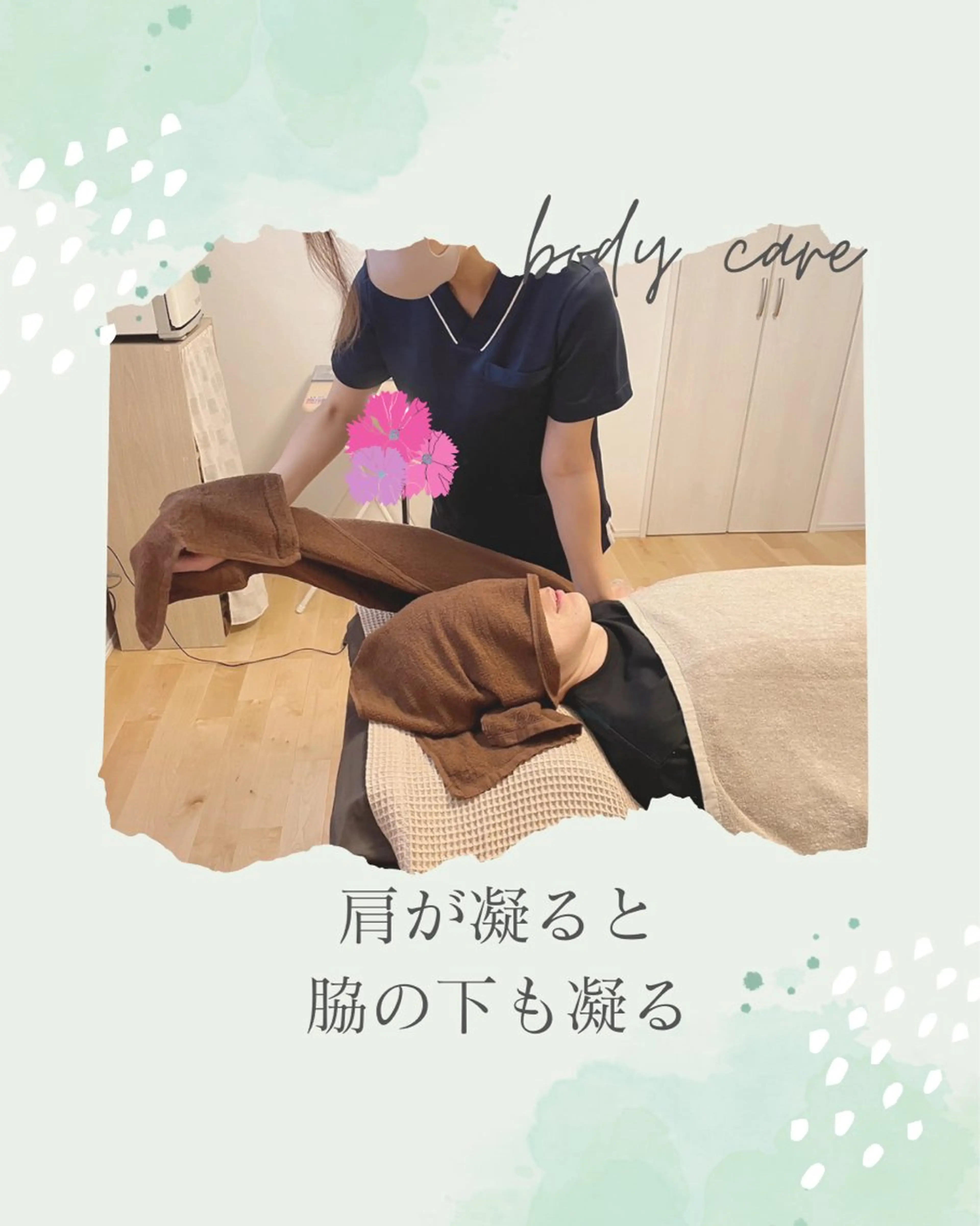 across所属・across 〜癒し処〜のエステ・リラクイメージ