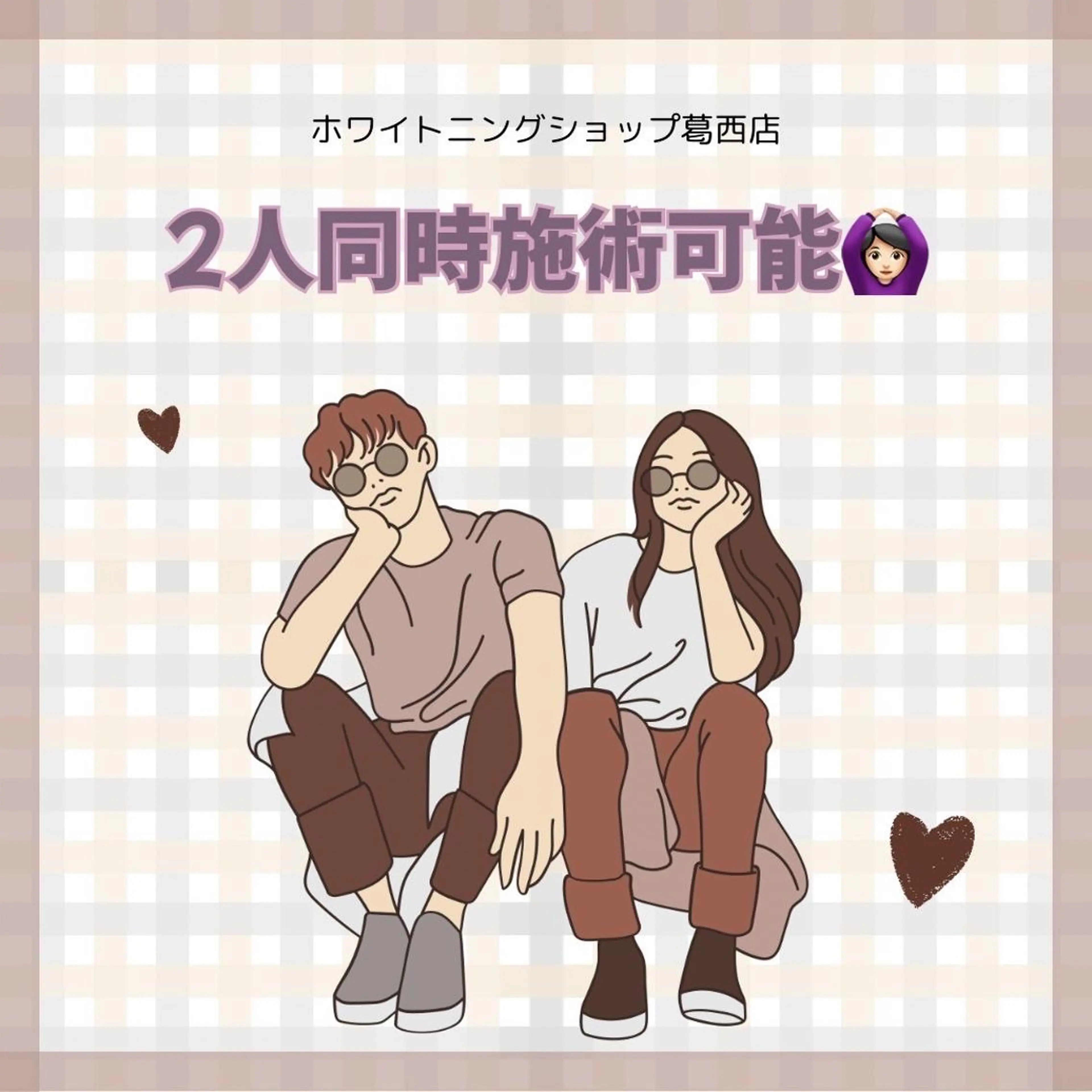 メンズ その他 ホワイトニング ショップ葛西店のその他イメージ