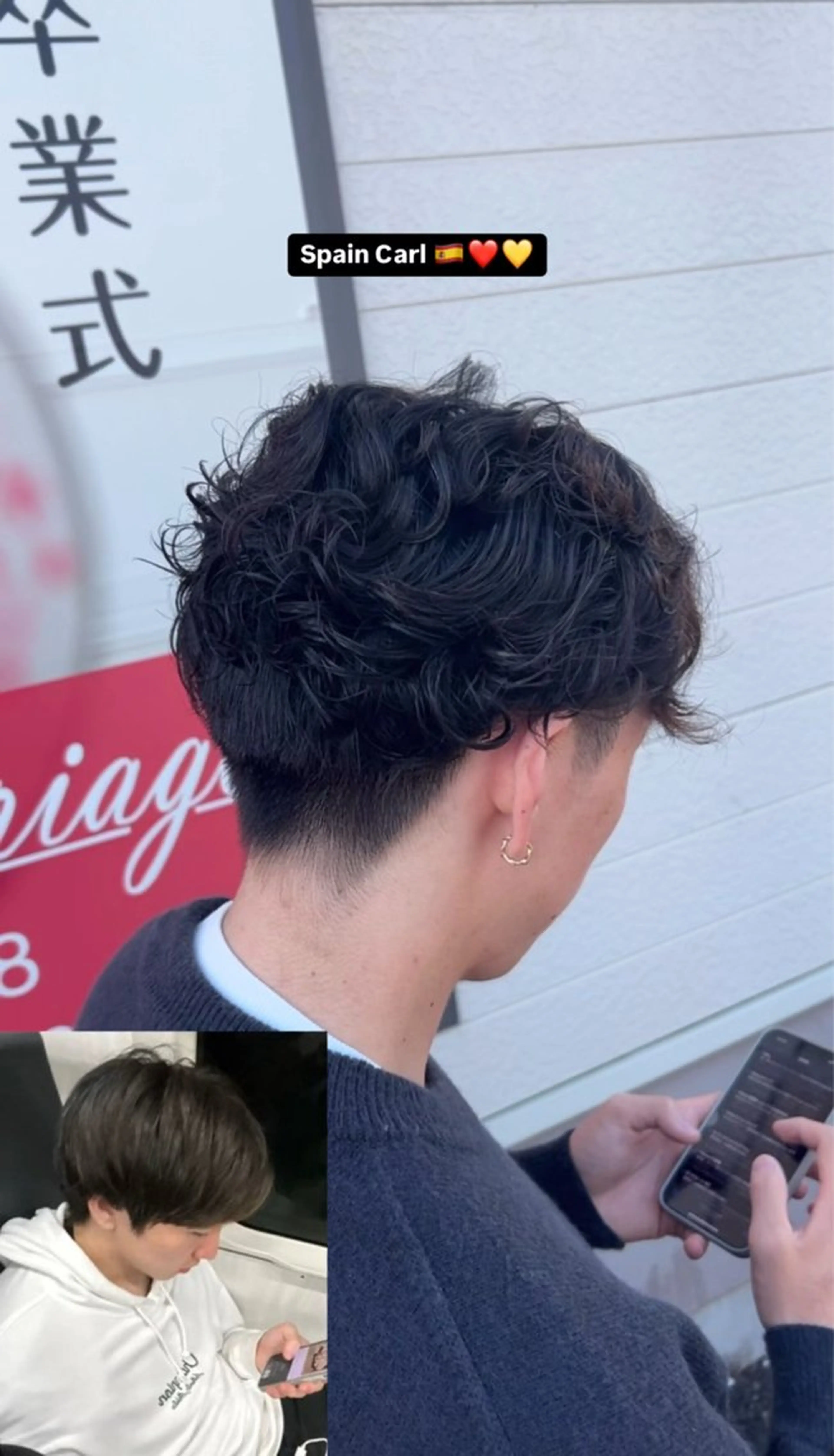 パーマ メンズ 保科 椎奈のヘアスタイル