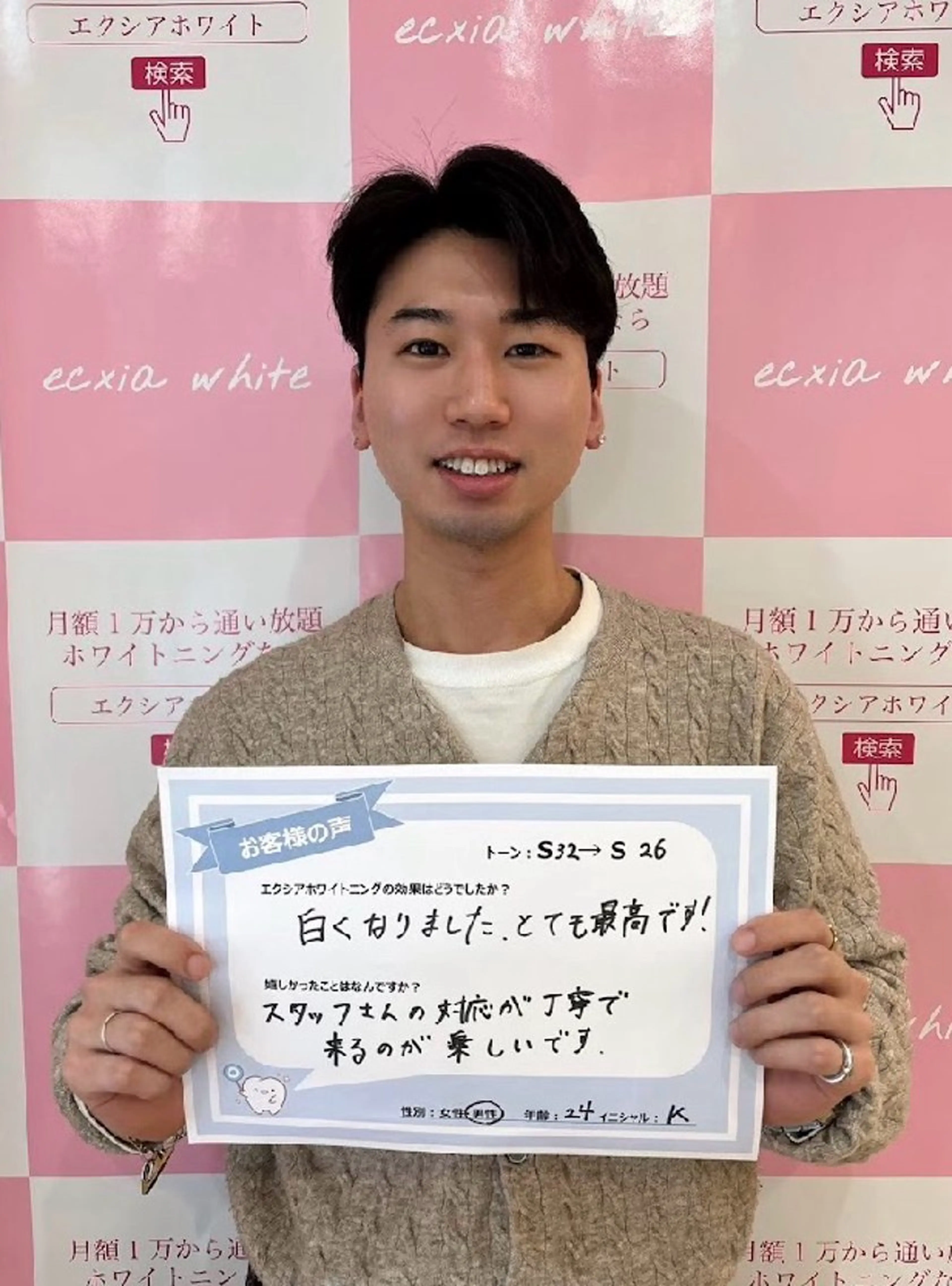 エステ リラク セルフホワイトニングサロンエクシアホワイト倉敷店所属・ecxiawhite 倉敷店のエステ・リラクイメージ