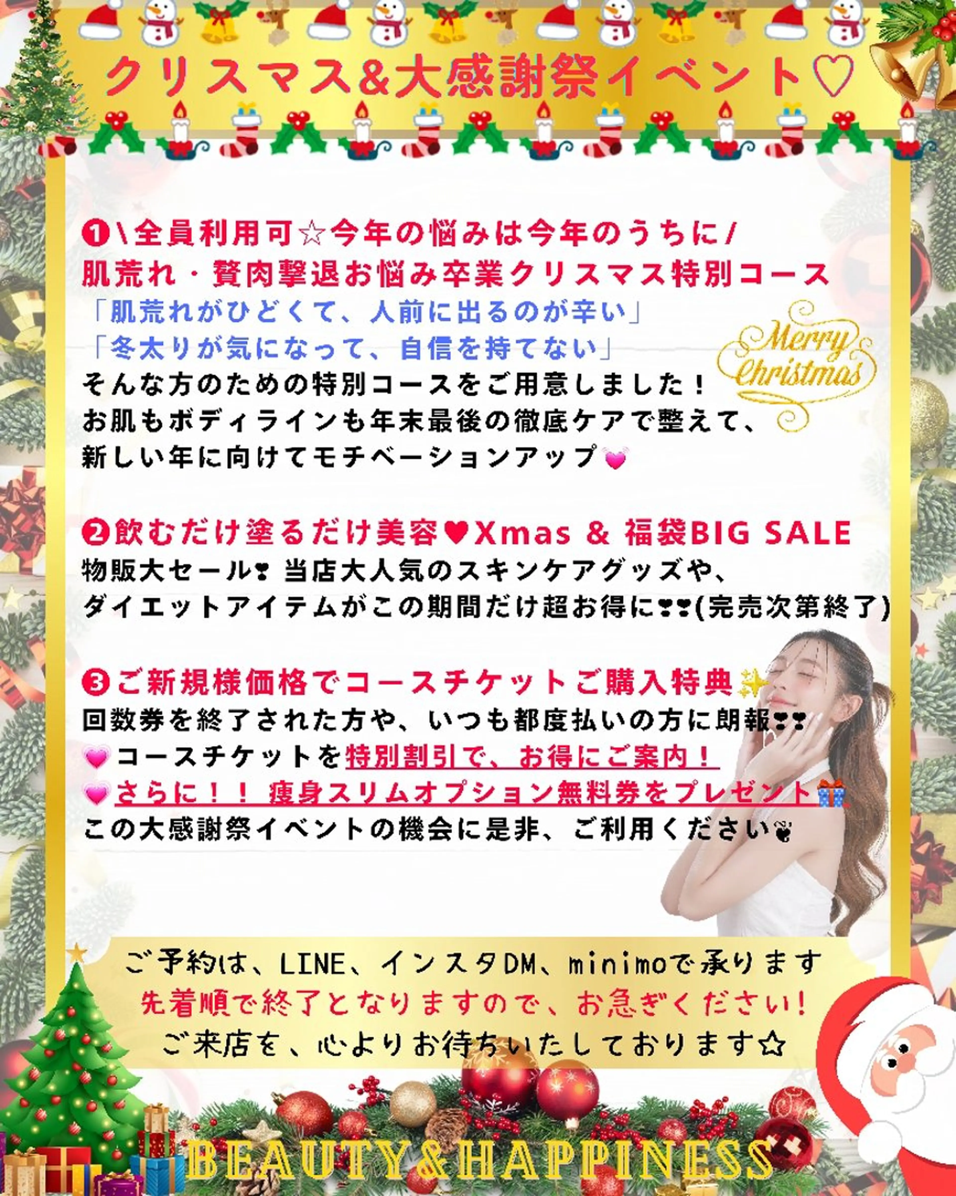 痩身ハーブピーリング 筋膜リリース☆B&Hのエステ・リラクイメージ