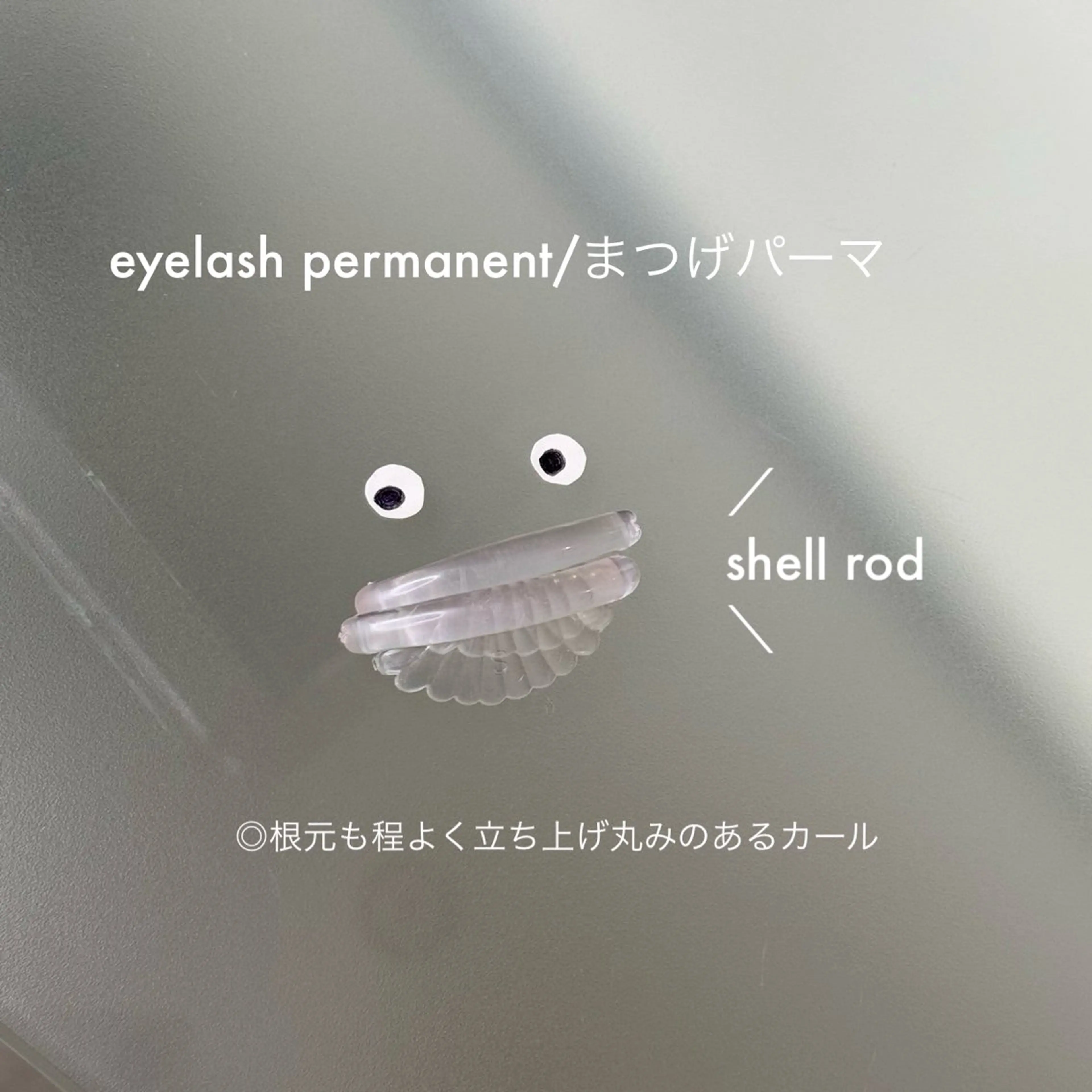 マツエク・マツパ 981 KURUMIのマツエク・マツパデザイン