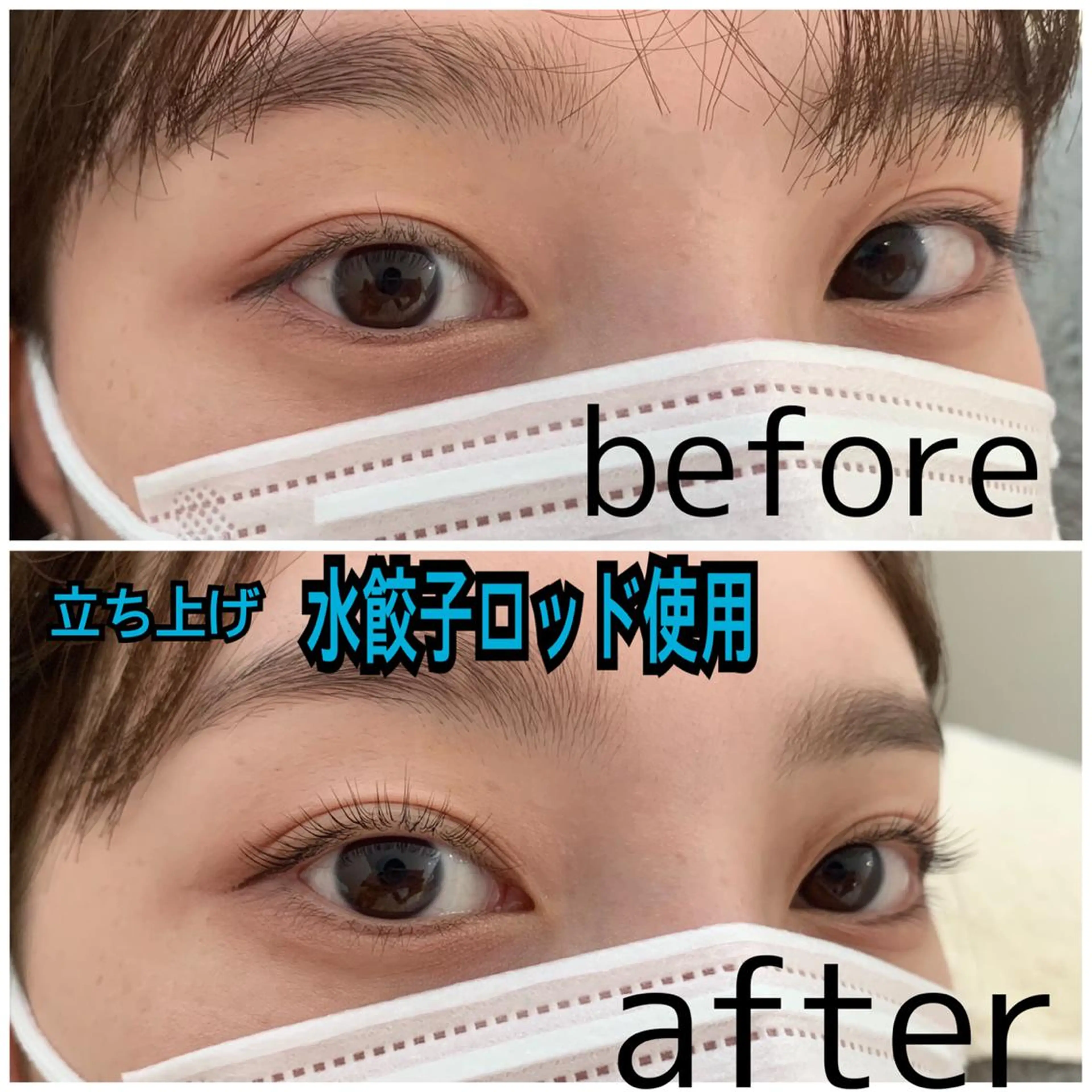 マツエク・マツパ ケラチンラッシュリフト マツエク 村岡 恵理の眉毛・アイブロウイメージ