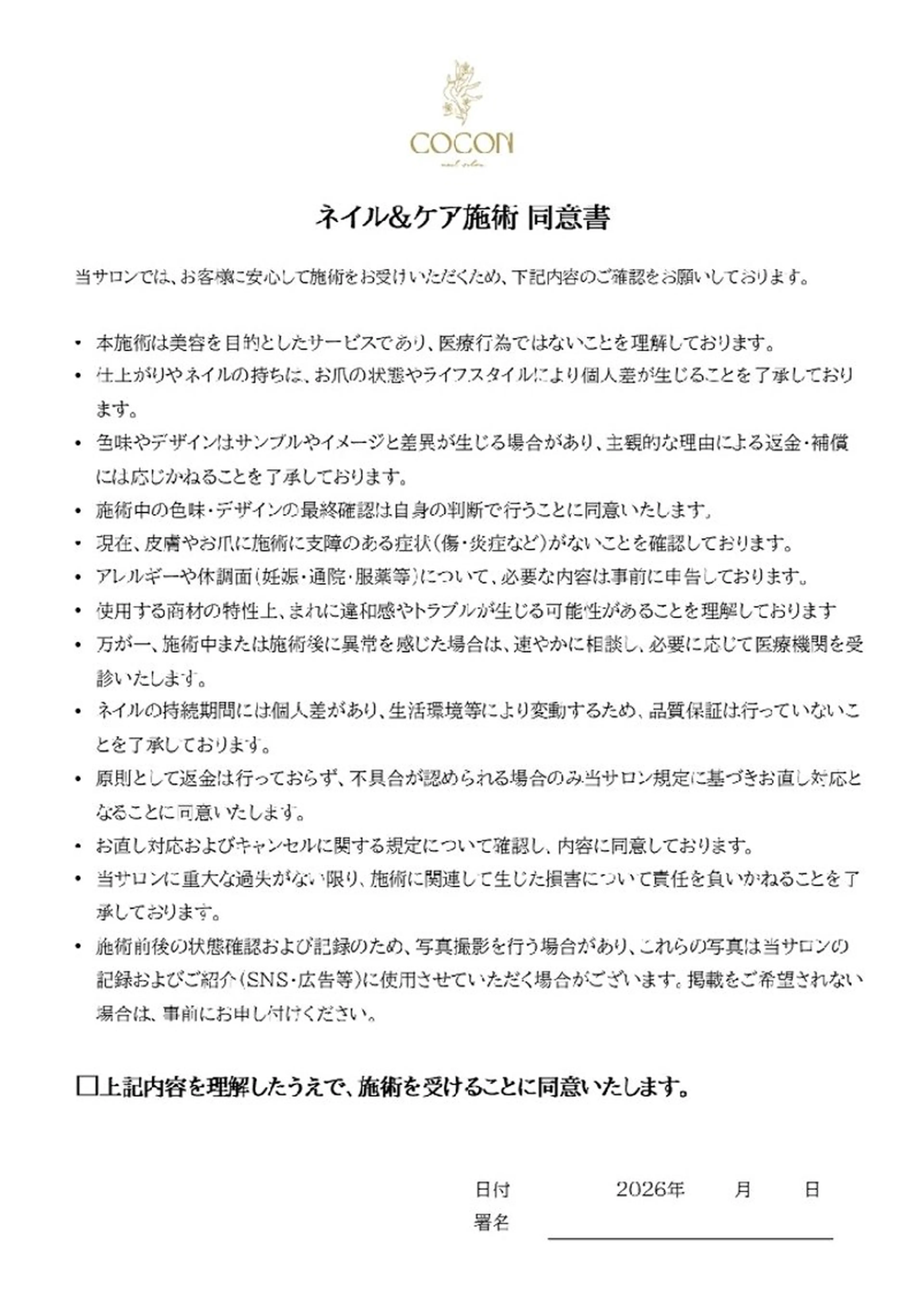 ネイル COCON 近鉄四日市駅のネイルデザイン