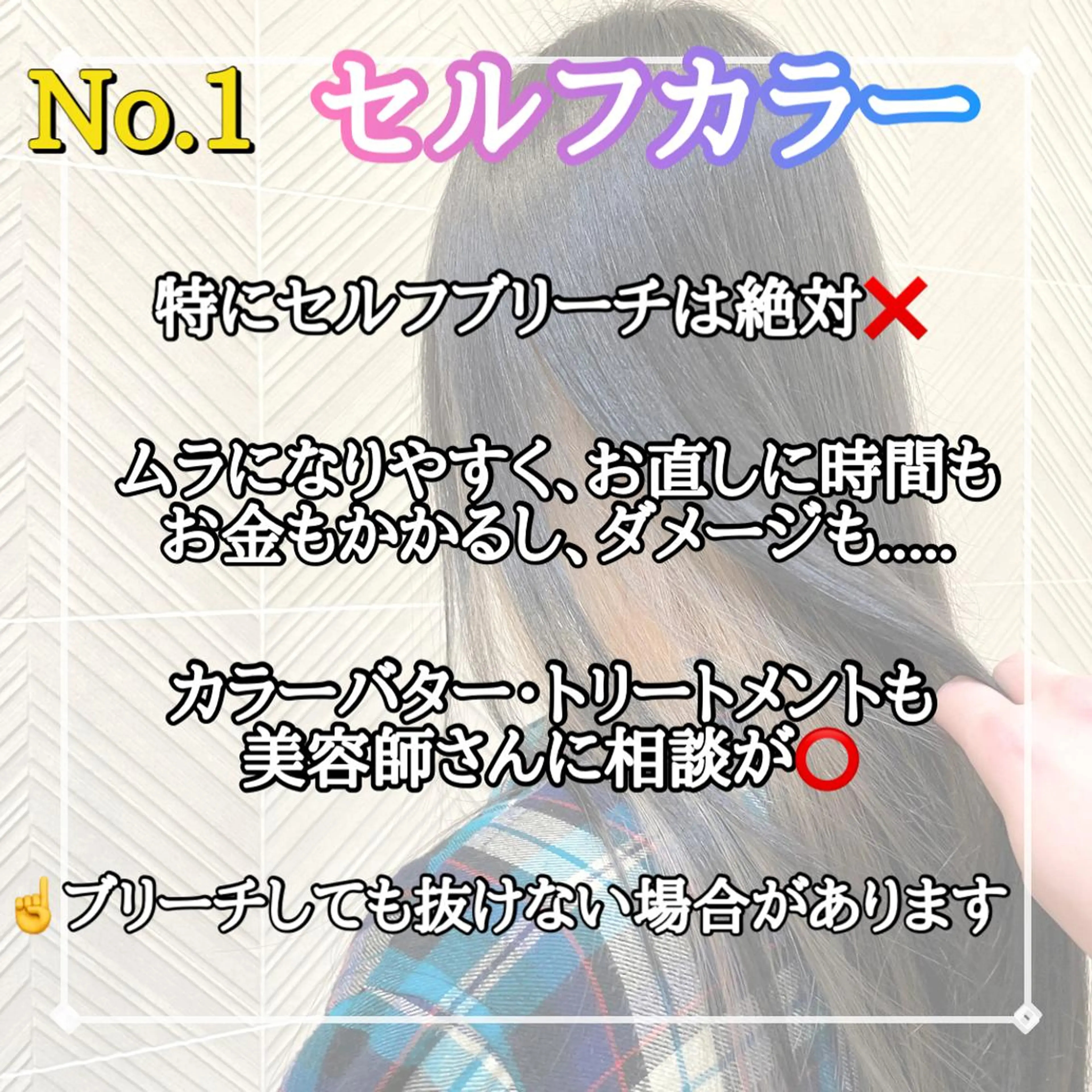 ミディアム カラー GO TODAY シェアサロン 原宿Verno店所属・ブリーチ/髪質改善/ ボブ特化/よしきのヘアスタイル