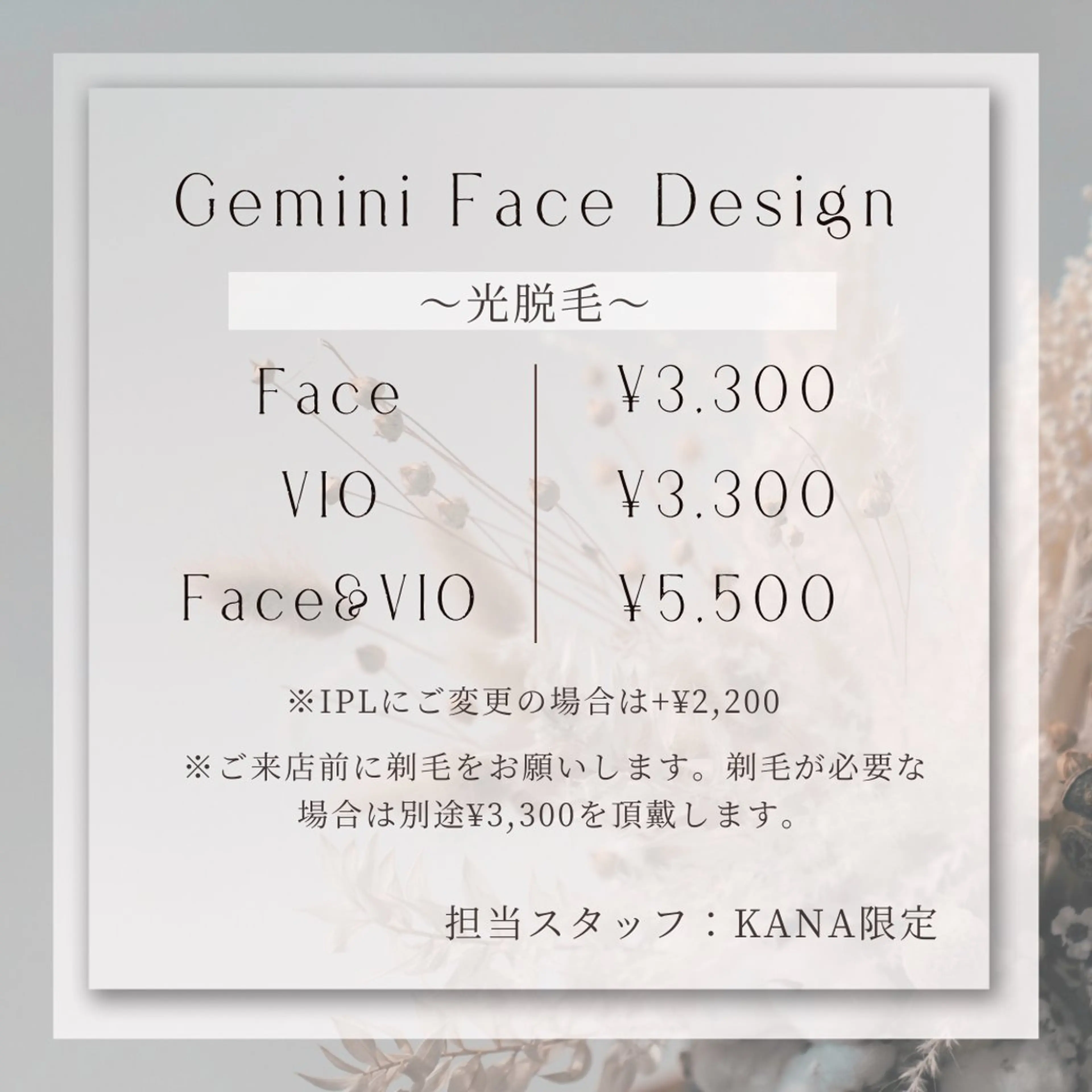 お顔脱毛🩷※IPLにご変更は+2,200円の写真