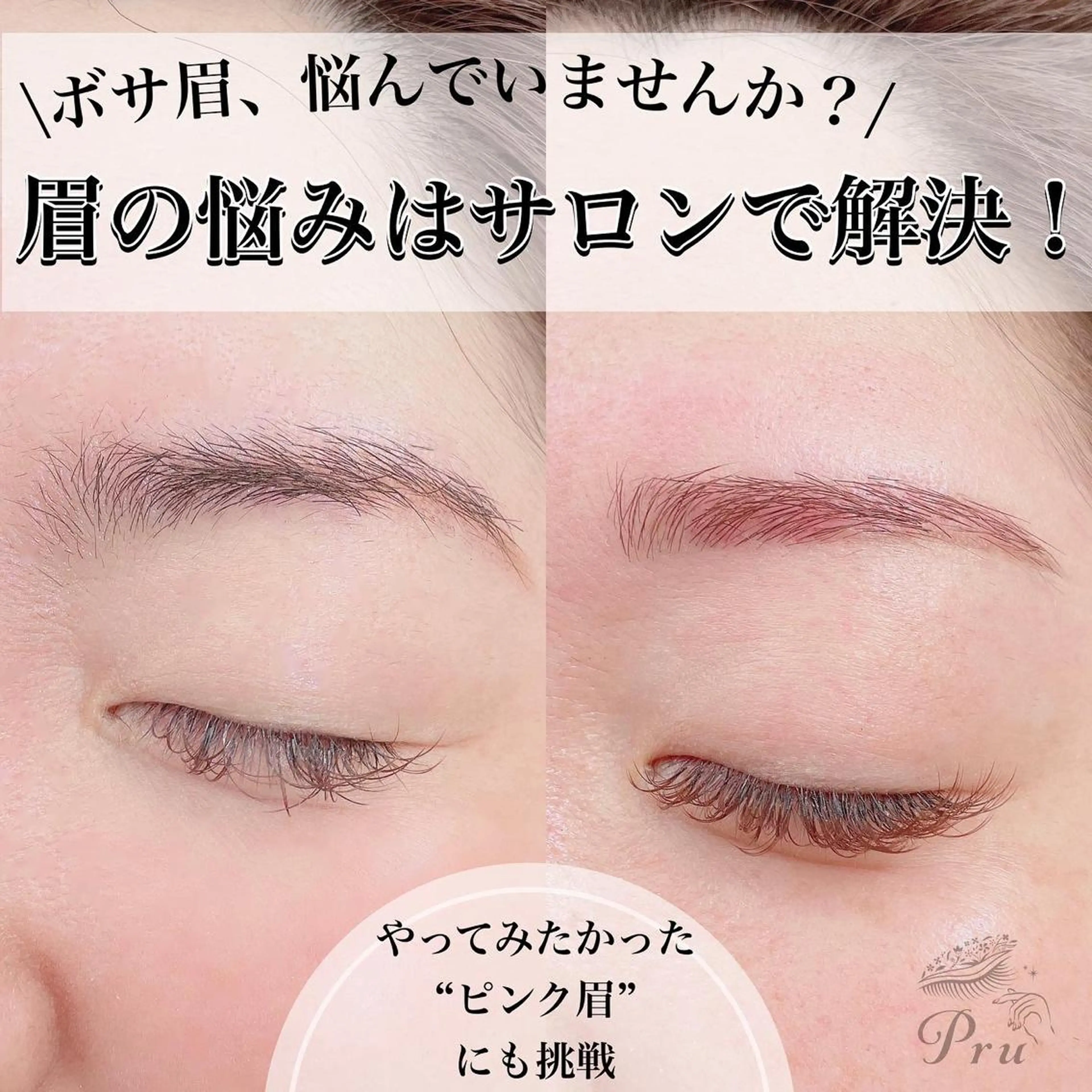 アイブロウ ワックス脱毛 眉カット その他(アイブロウ) プル eyelashのマツエク・マツパデザイン