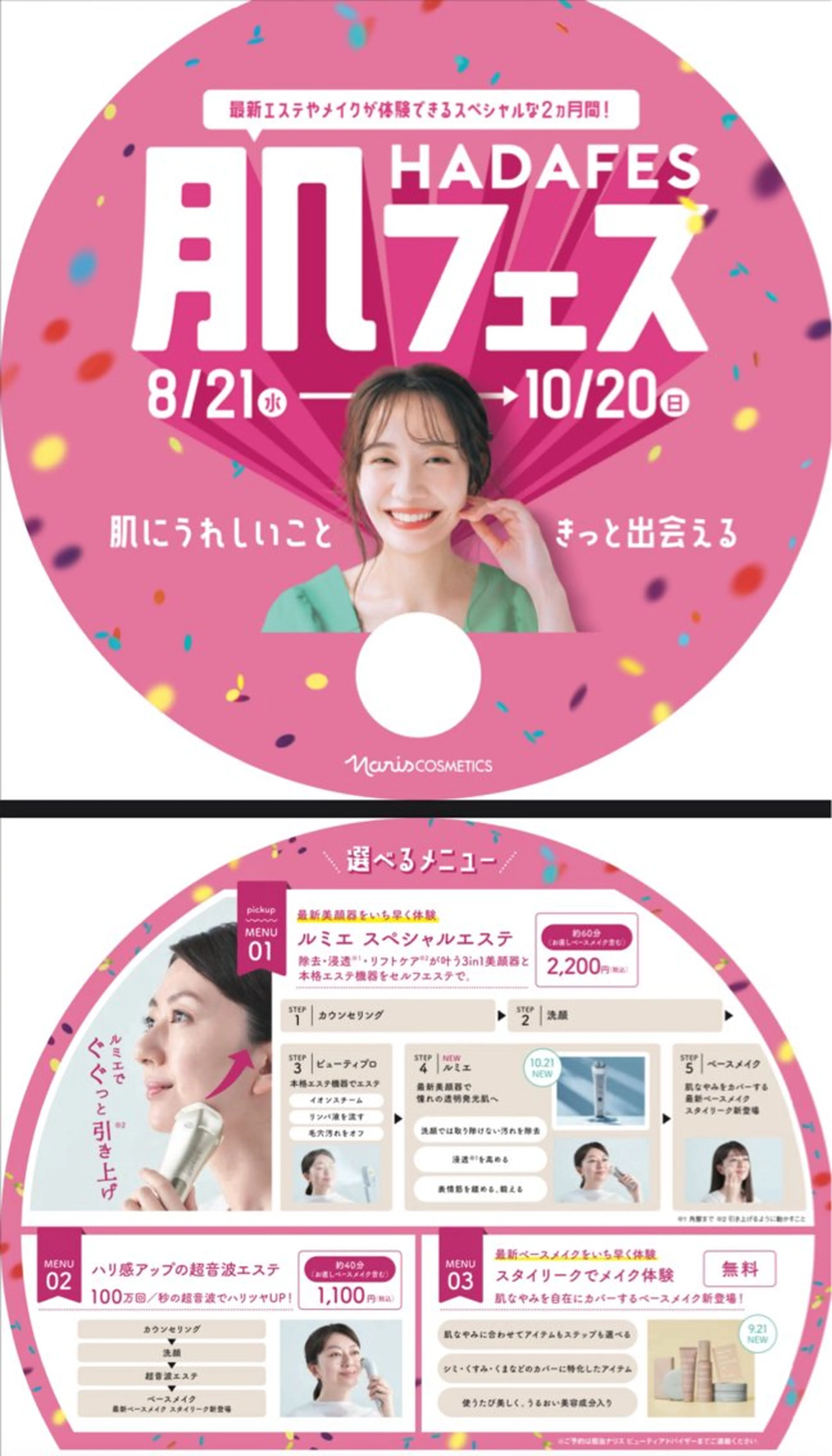 西田 愛花のエステ・リラクイメージ