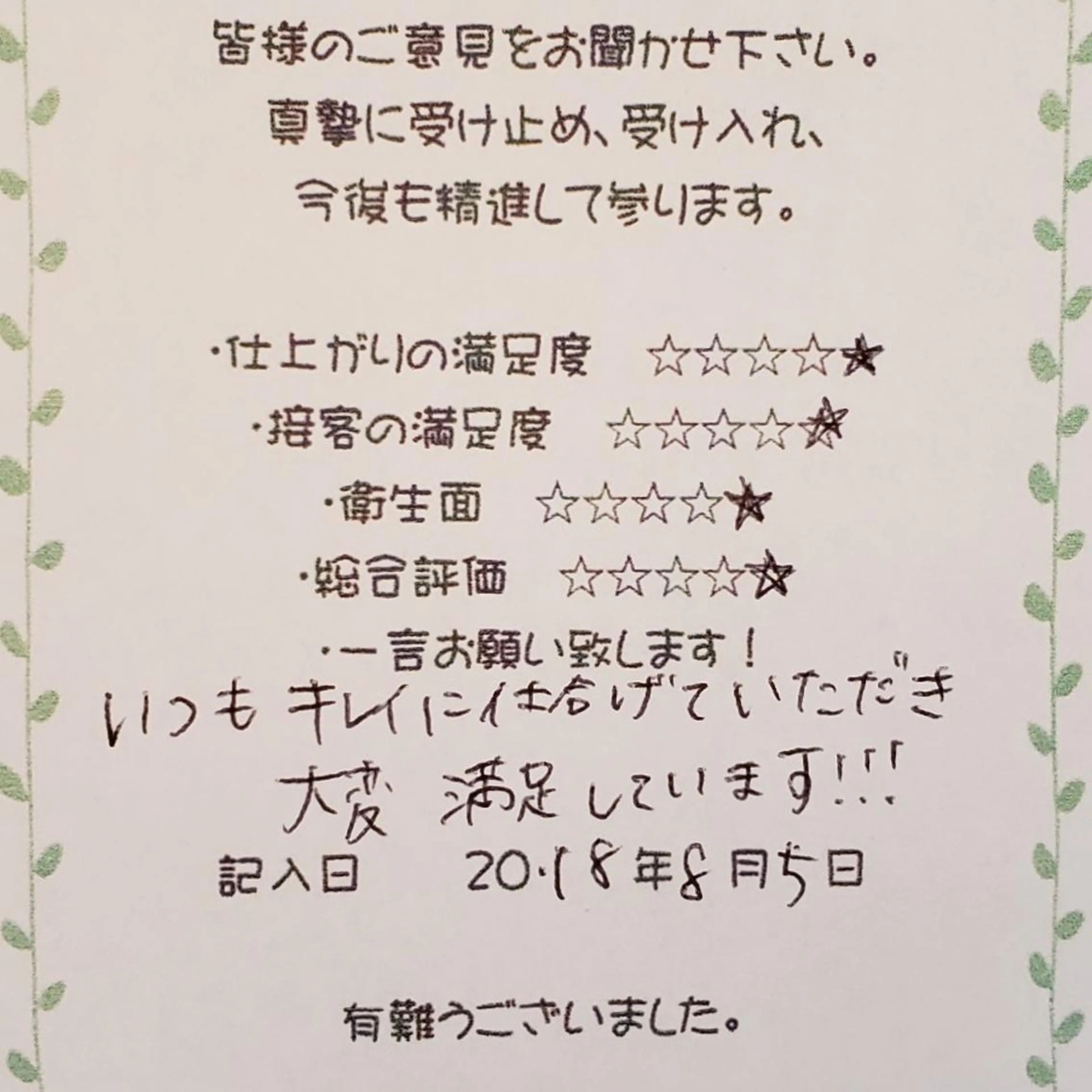 マツエク・マツパ Rouge ・ K  　のマツエク・マツパデザイン