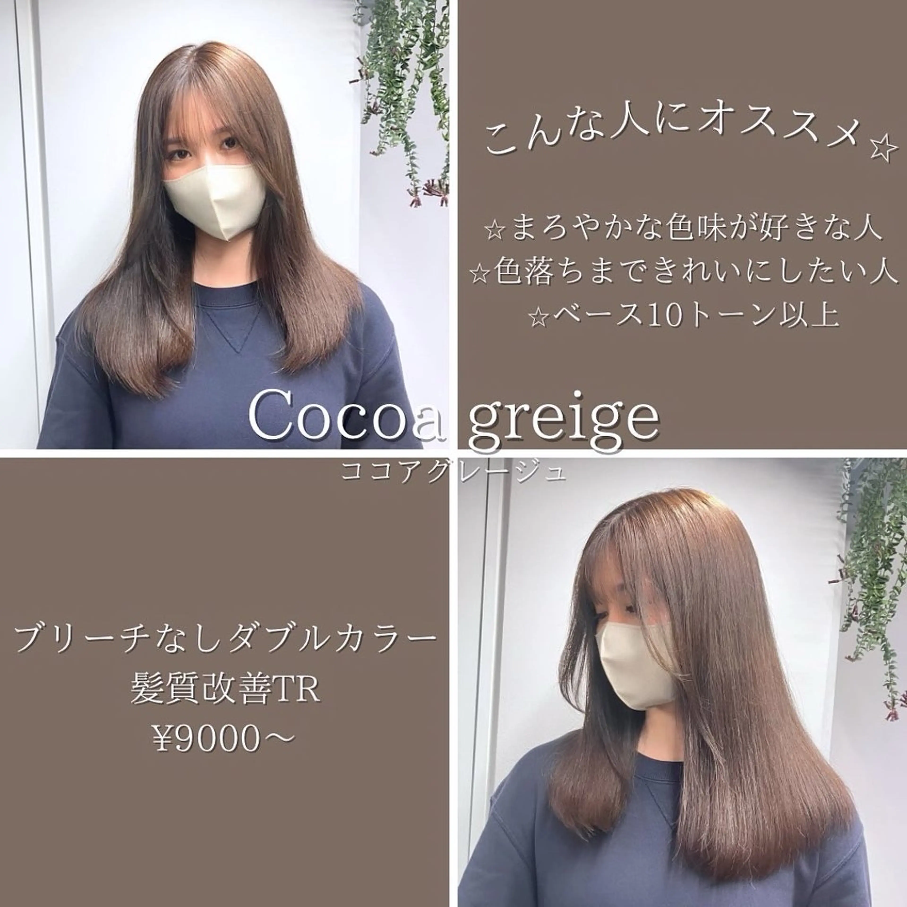 ミディアム カラー ベージュカラー ブリーチ ブリーチなしカラー 髪質改善/縮毛矯正 /美髪カラー/こてのヘアスタイル