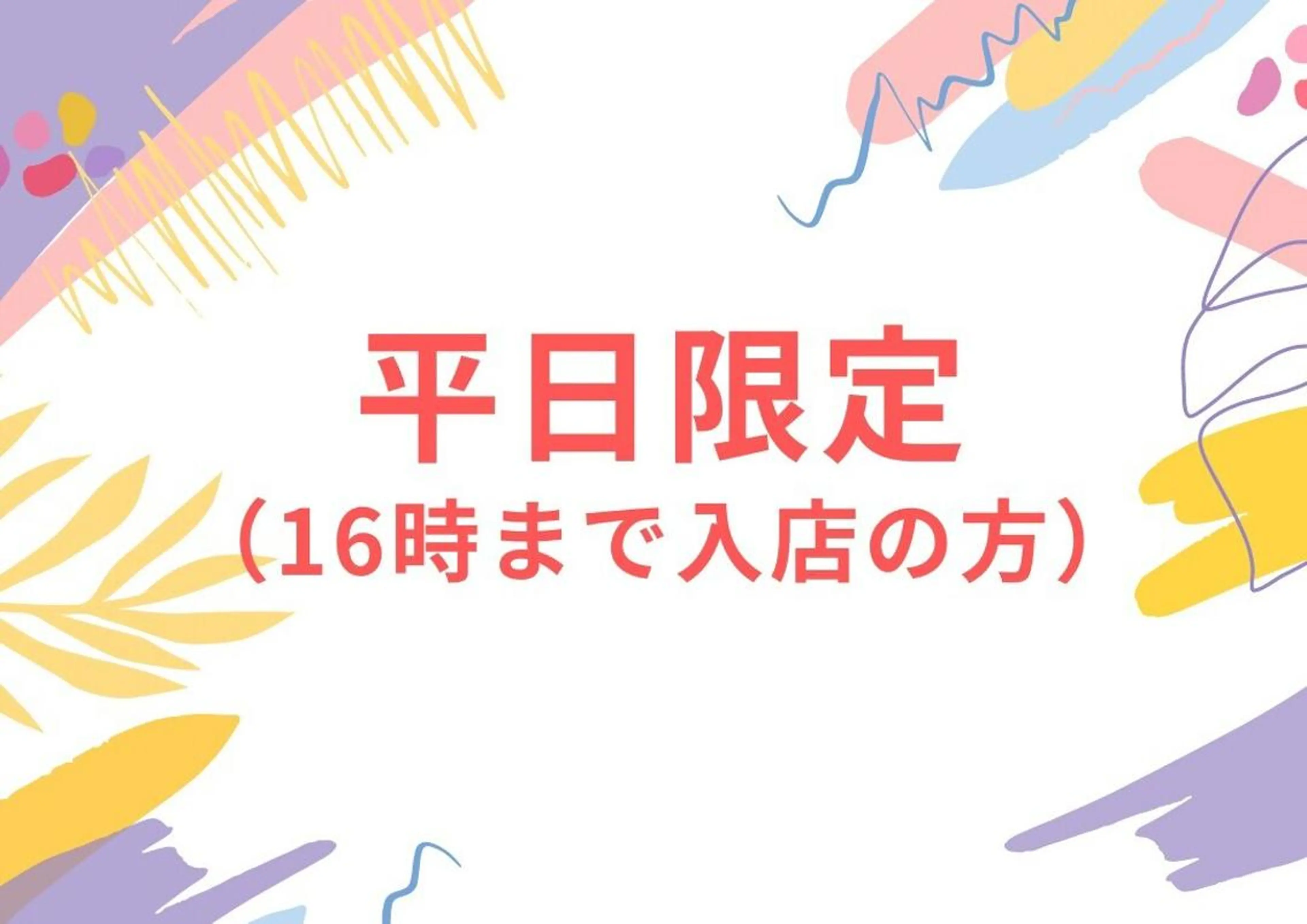 【平日限定/16時迄】セルフホワイトニング(9分2セット)1回¥3480 別途料金なしの写真