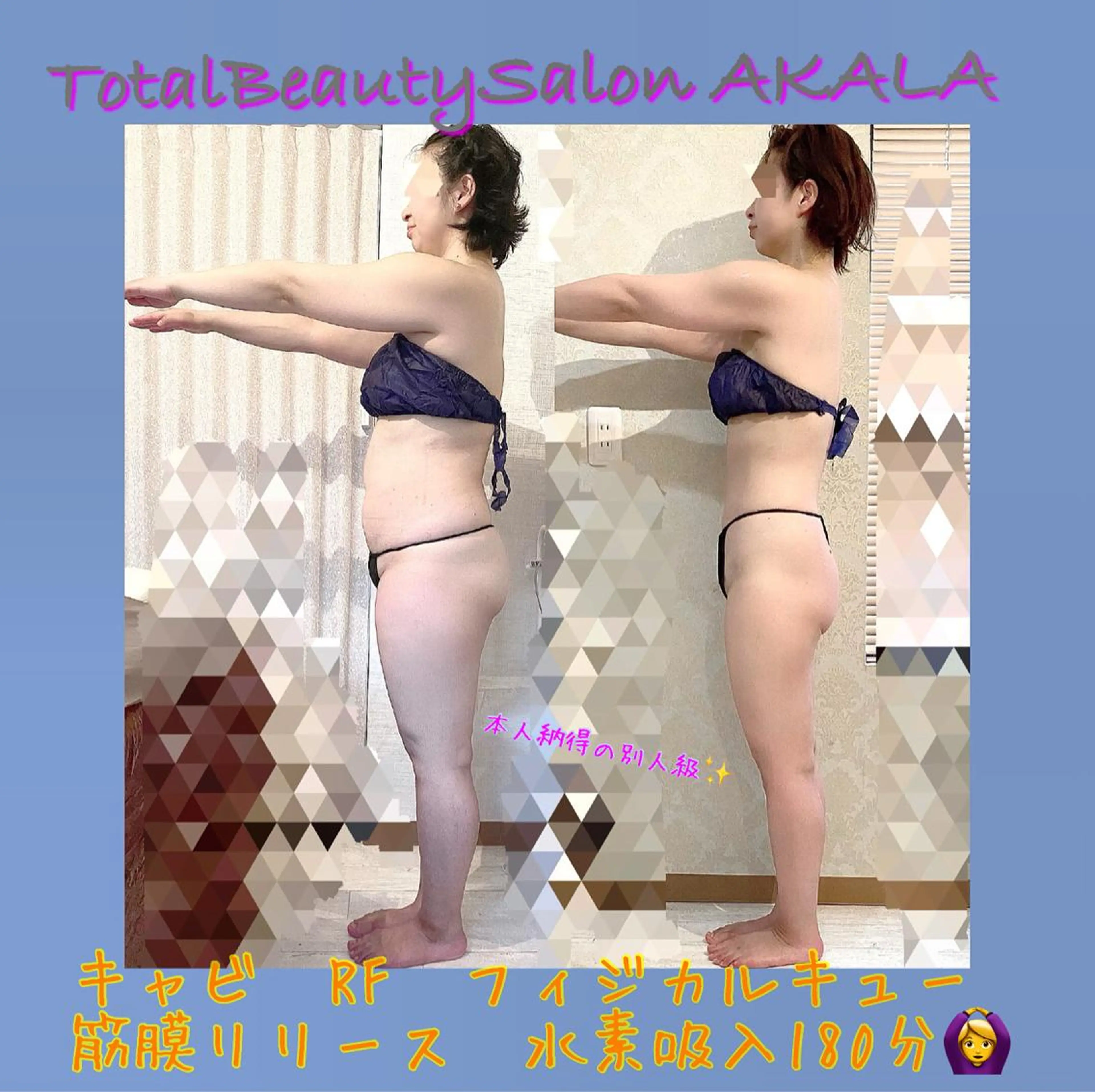 通い放題　１ヶ月 (中4日あけます) 120分　結果重視💪✨お得な回数券もございます！の写真