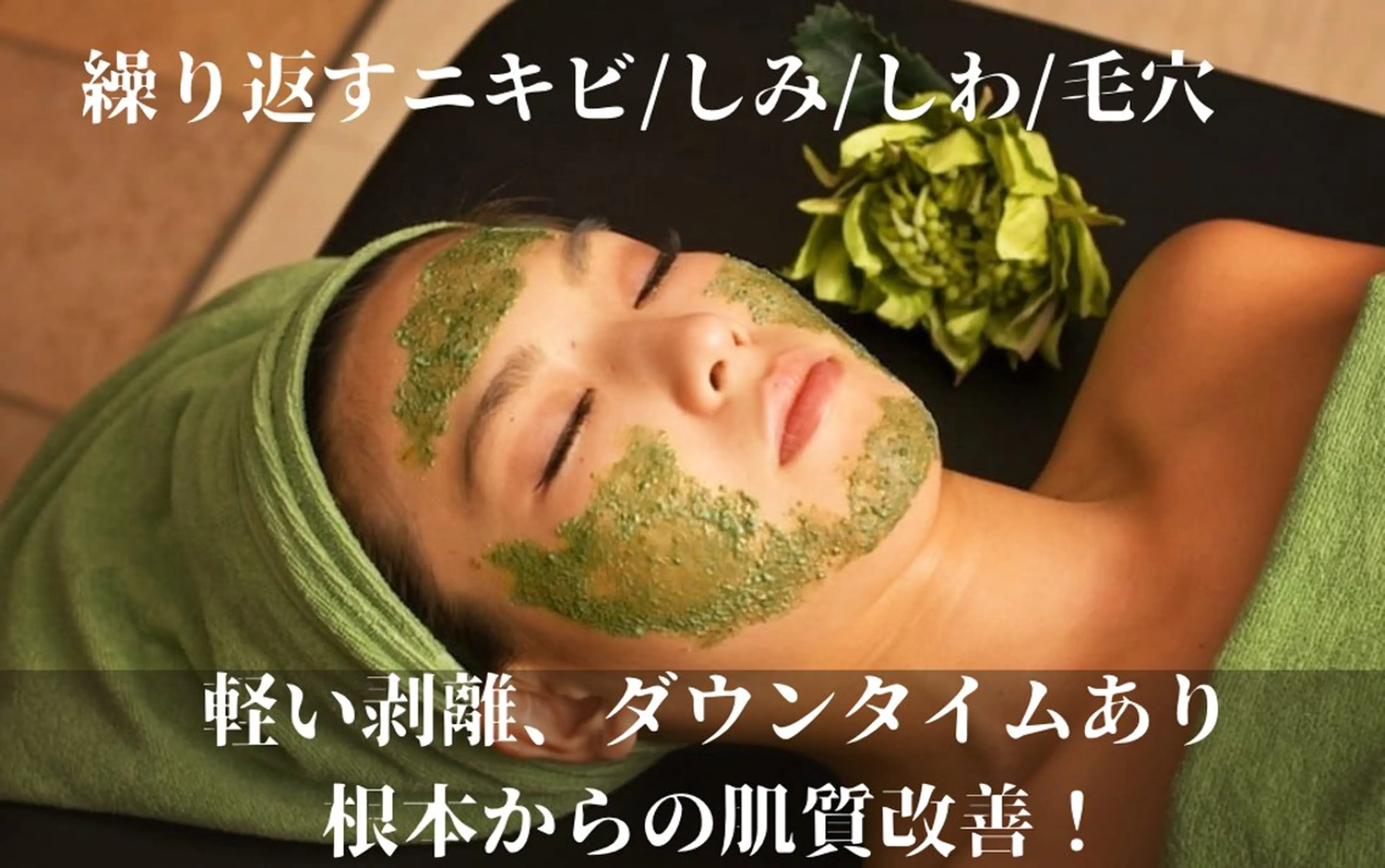 エステ HINANO矢場町店【ヒナノ】所属・脱毛/肌改善🌿 HINANO 村田のエステ・リラクイメージ