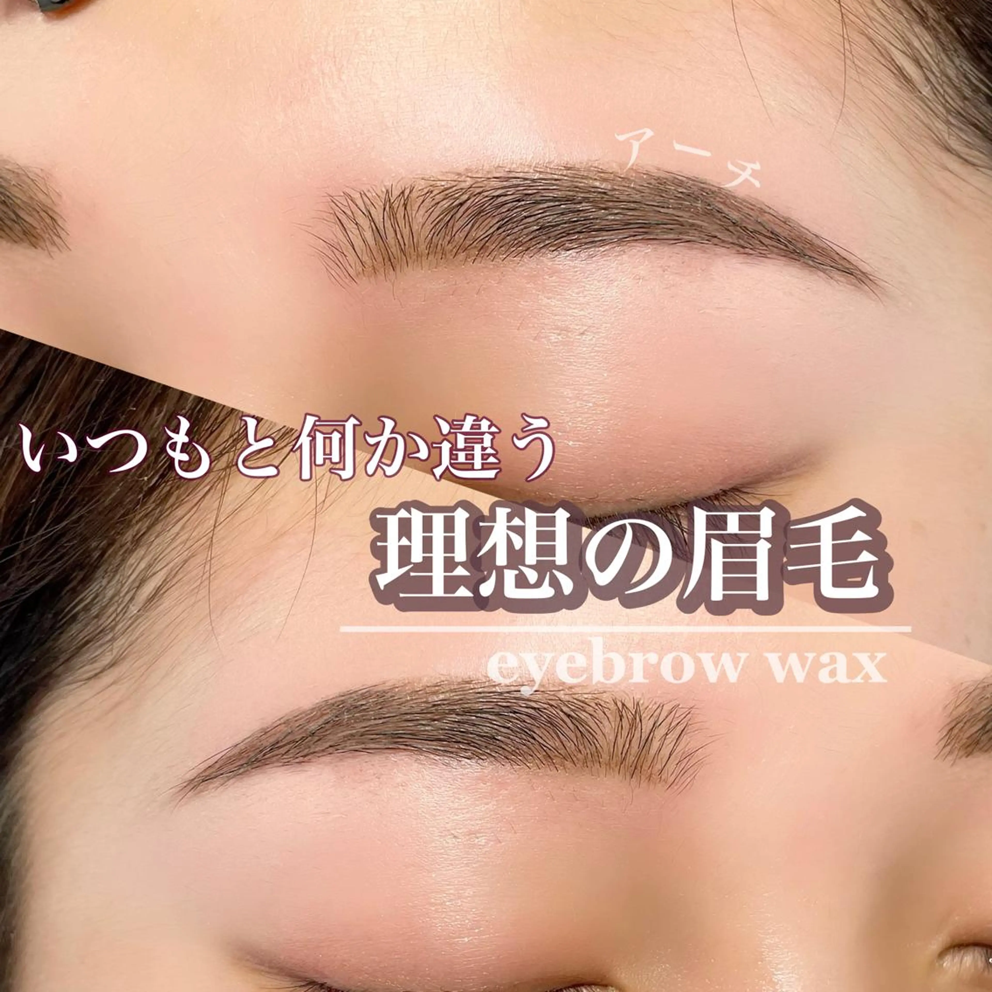 メンズ マツエク・マツパ アイブロウ ワックス脱毛 眉カット Moyu eyelash所属・Moyu eyelashのマツエク・マツパデザイン