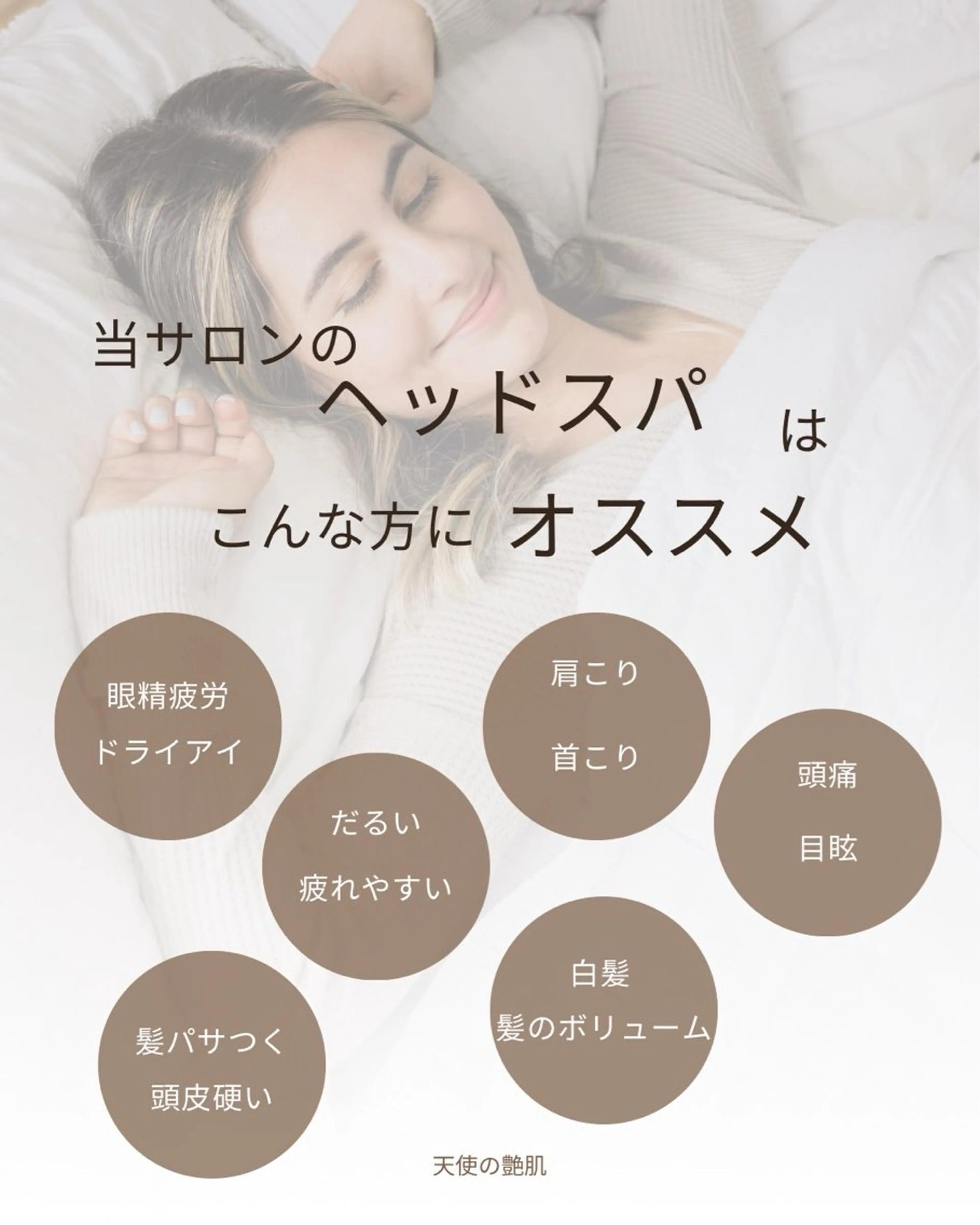 リラク 肌育ピーリング 🫧megumiのエステ・リラクイメージ