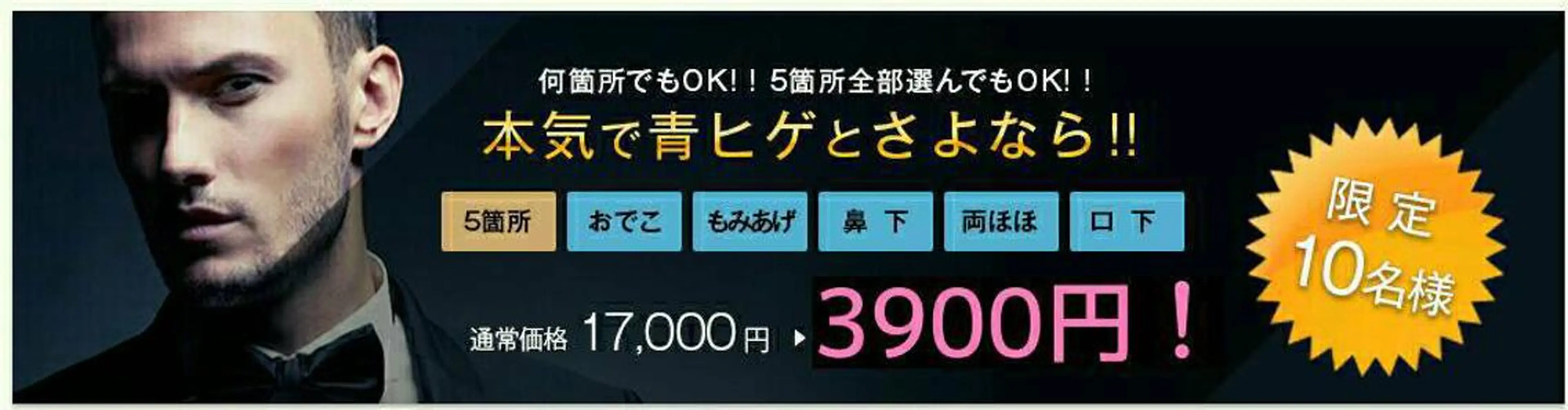 メンズ beauty salon felice所属・奈須田 陽亮のエステ・リラクイメージ
