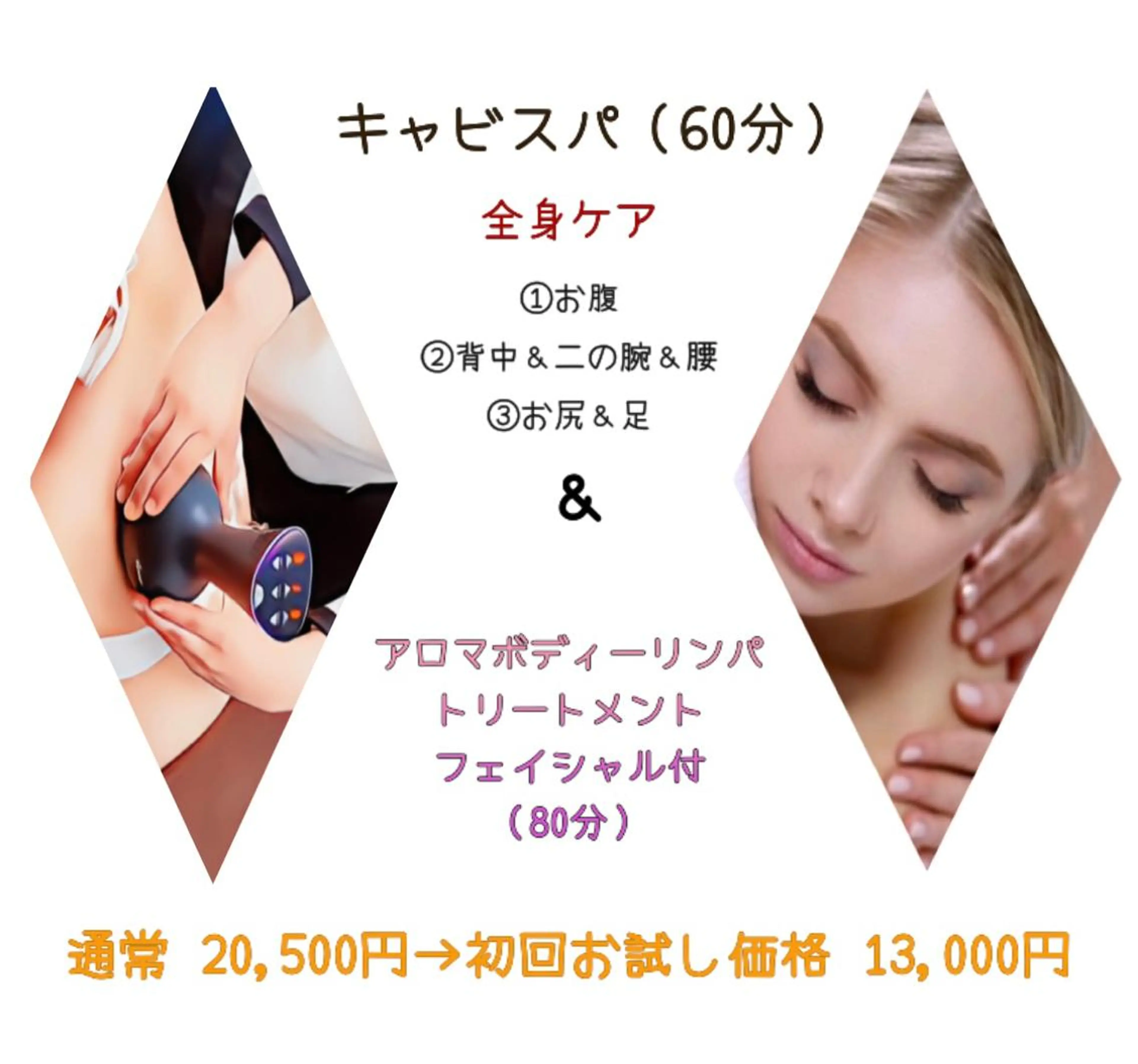 ヴィーナス ビューティーのエステ・リラクイメージ