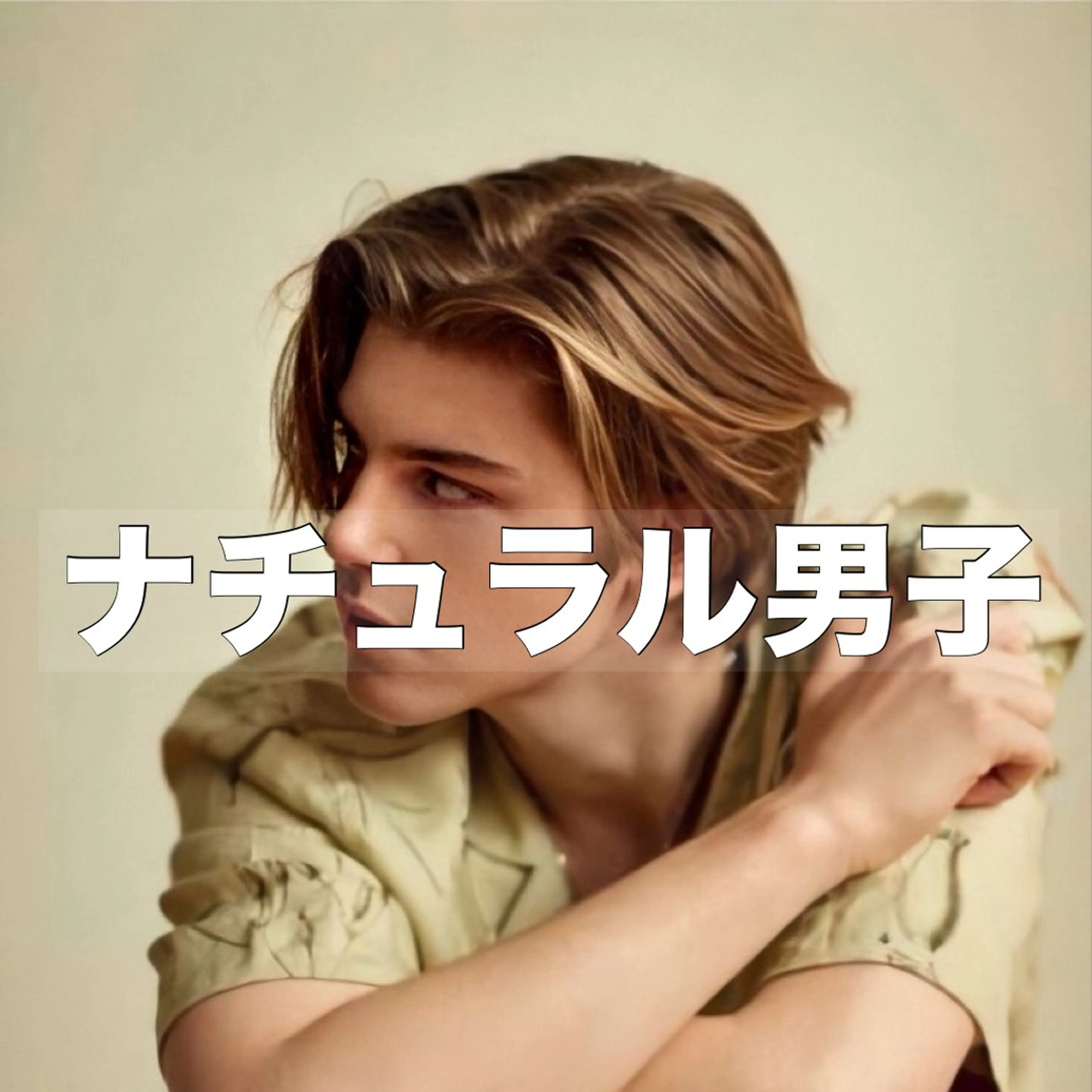 メンズ センターパート マッシュ メンズパーマ 刈り上げ 波巻きパーマ カット パーマ 渋谷/メンズパーマ 大岡拓海のヘアスタイル