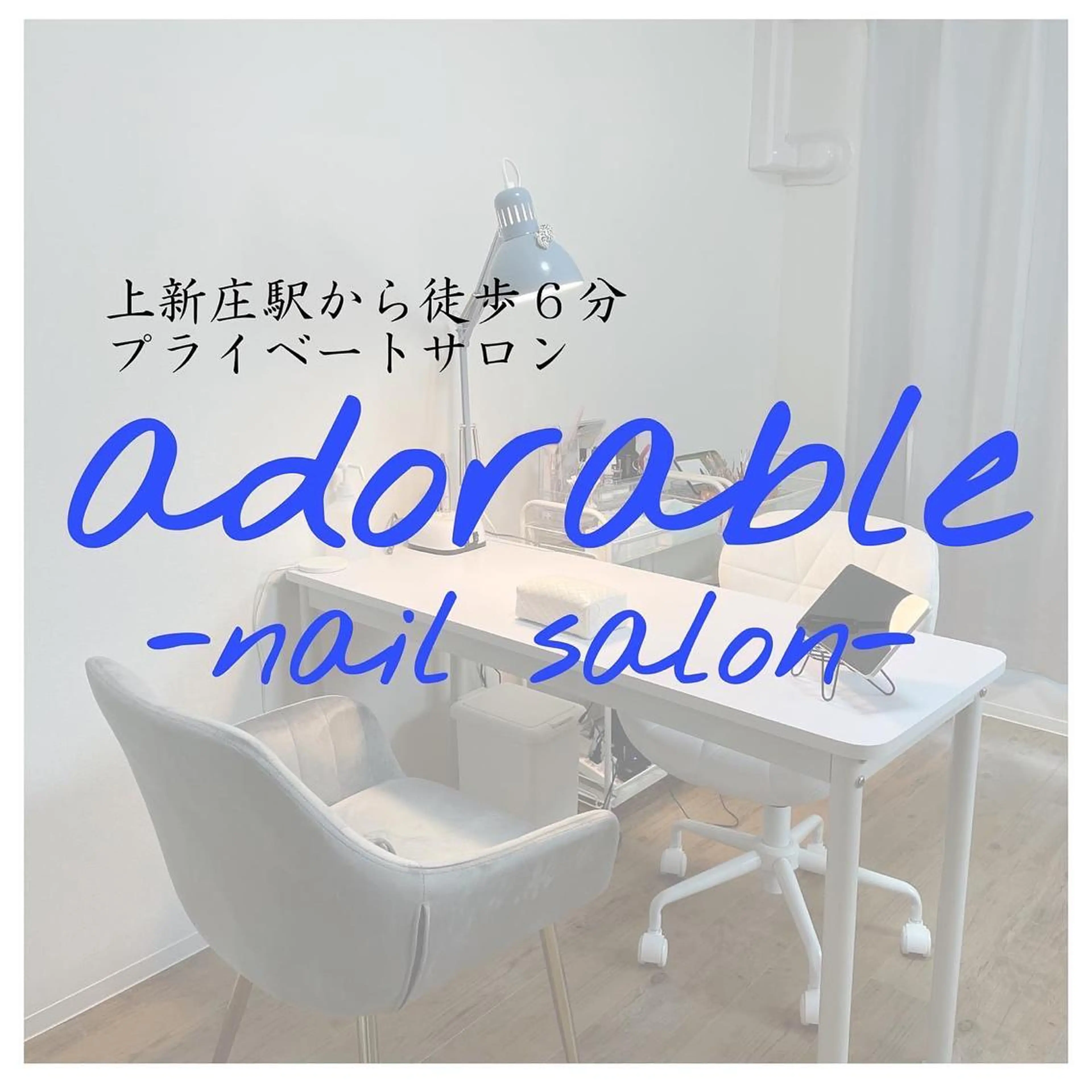 ネイル ハンドネイル ハンドケア adorable 〈Kurumi〉のネイルデザイン