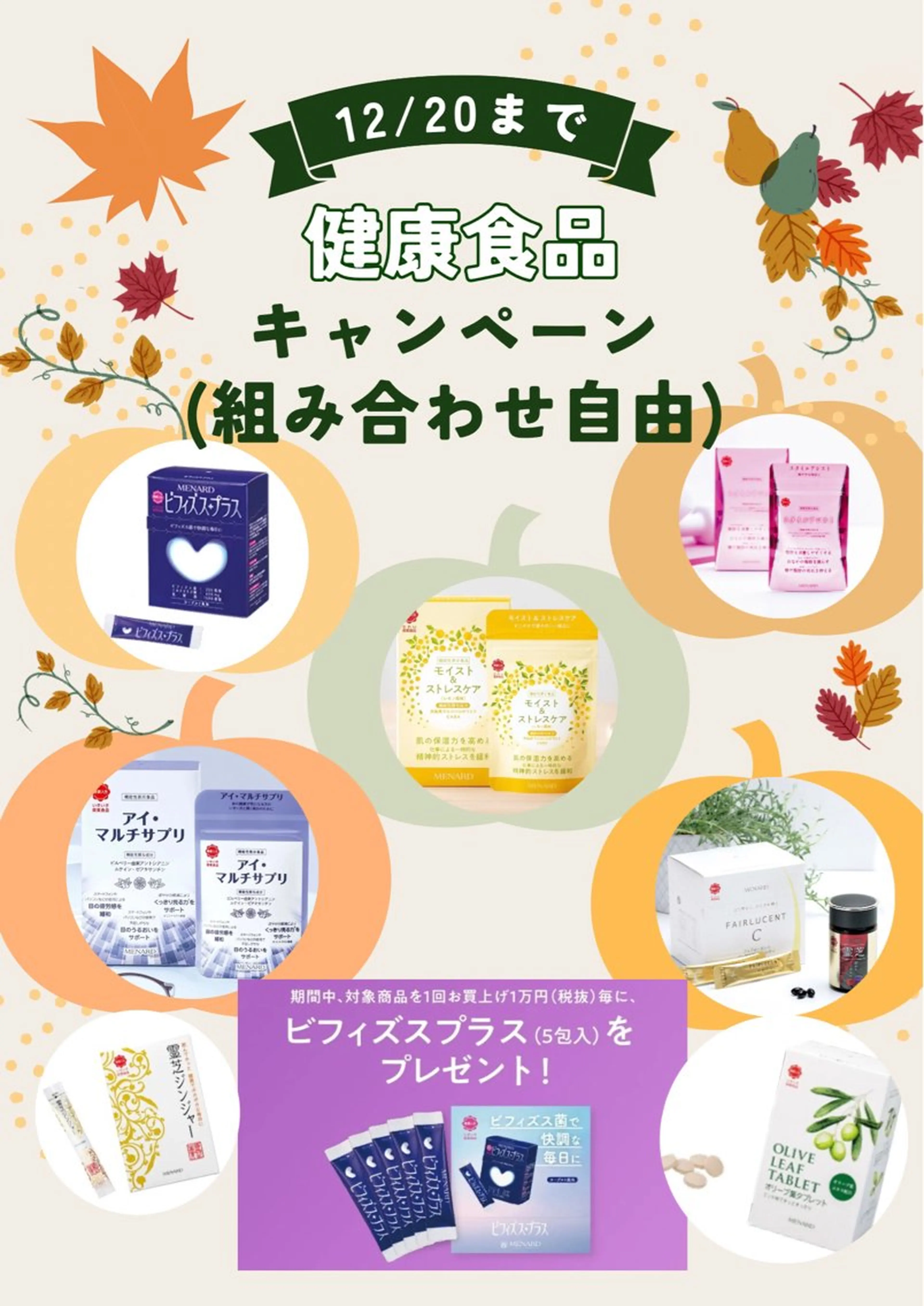 メナードフェイシャルサロン恵那所属・井戸 美奈子のエステ・リラクイメージ