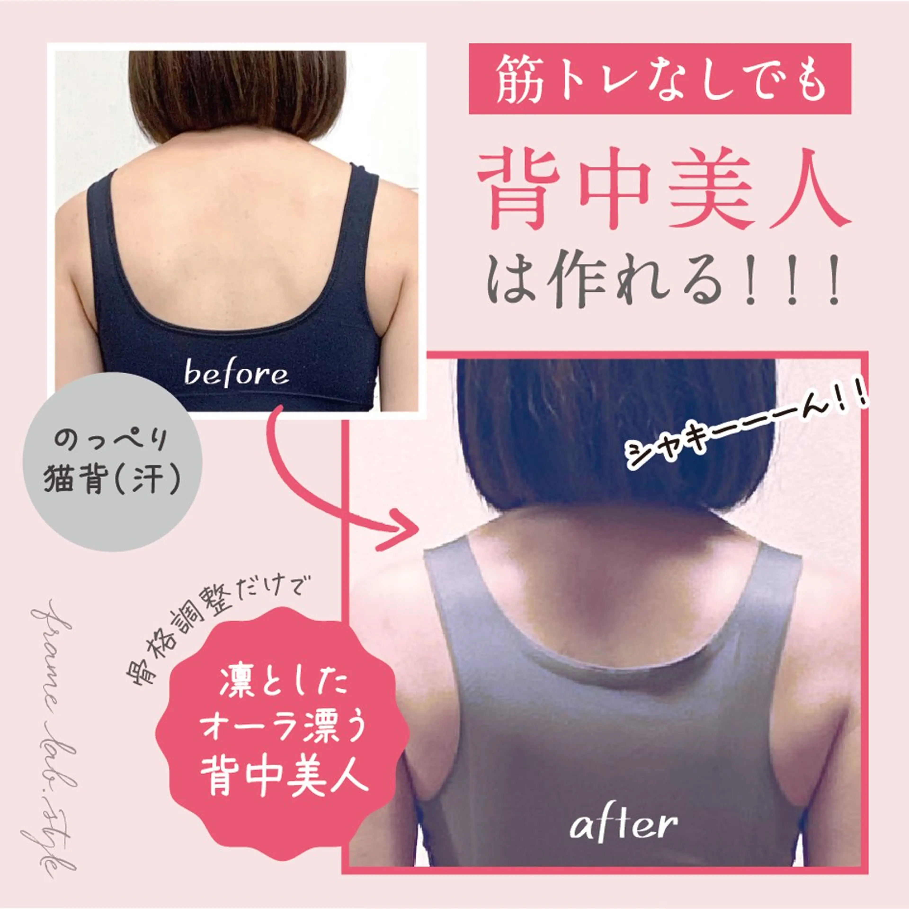 💎骨格調整サロン フレームラボ自由が丘のエステ・リラクイメージ