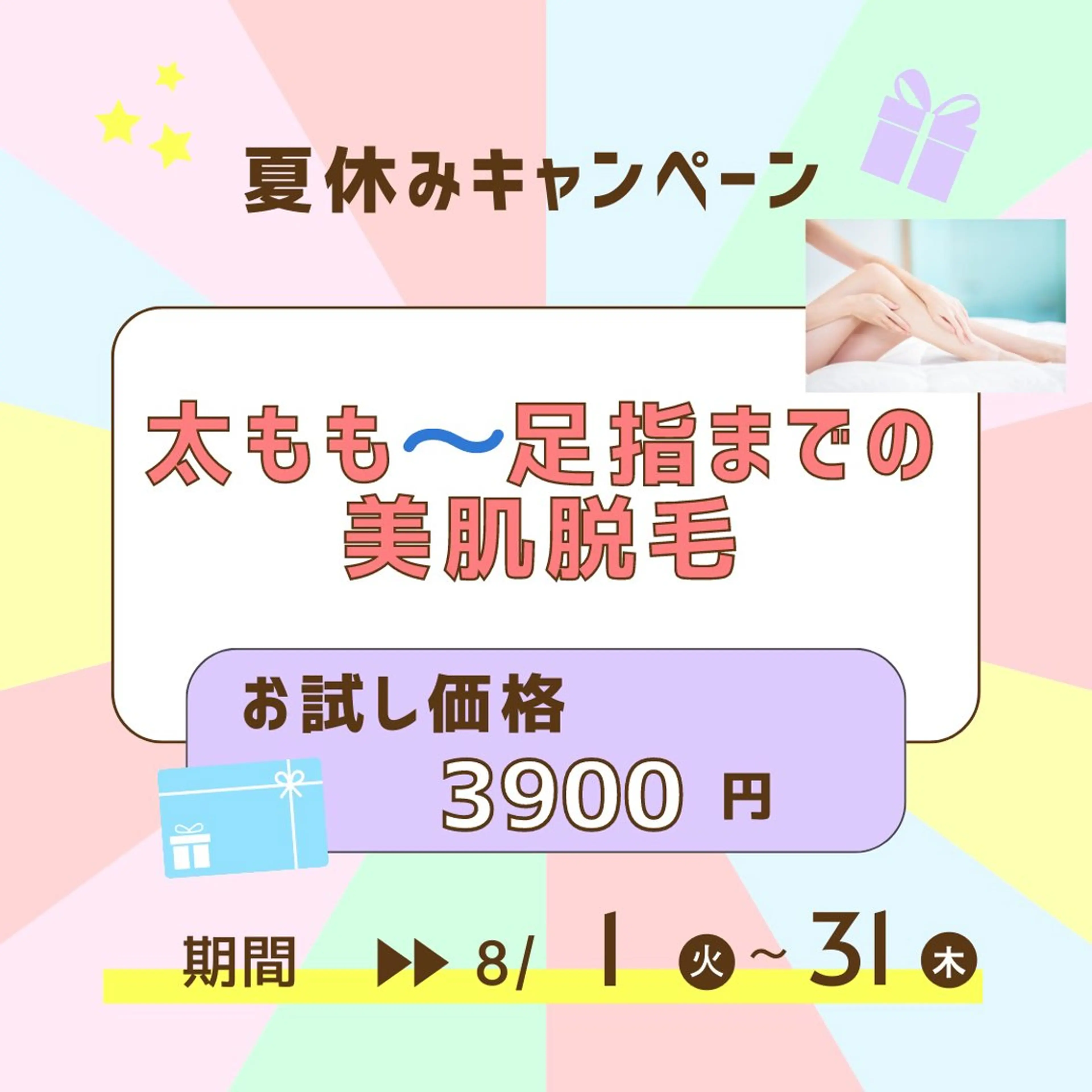 akua... 【肌質管理専門】のその他イメージ