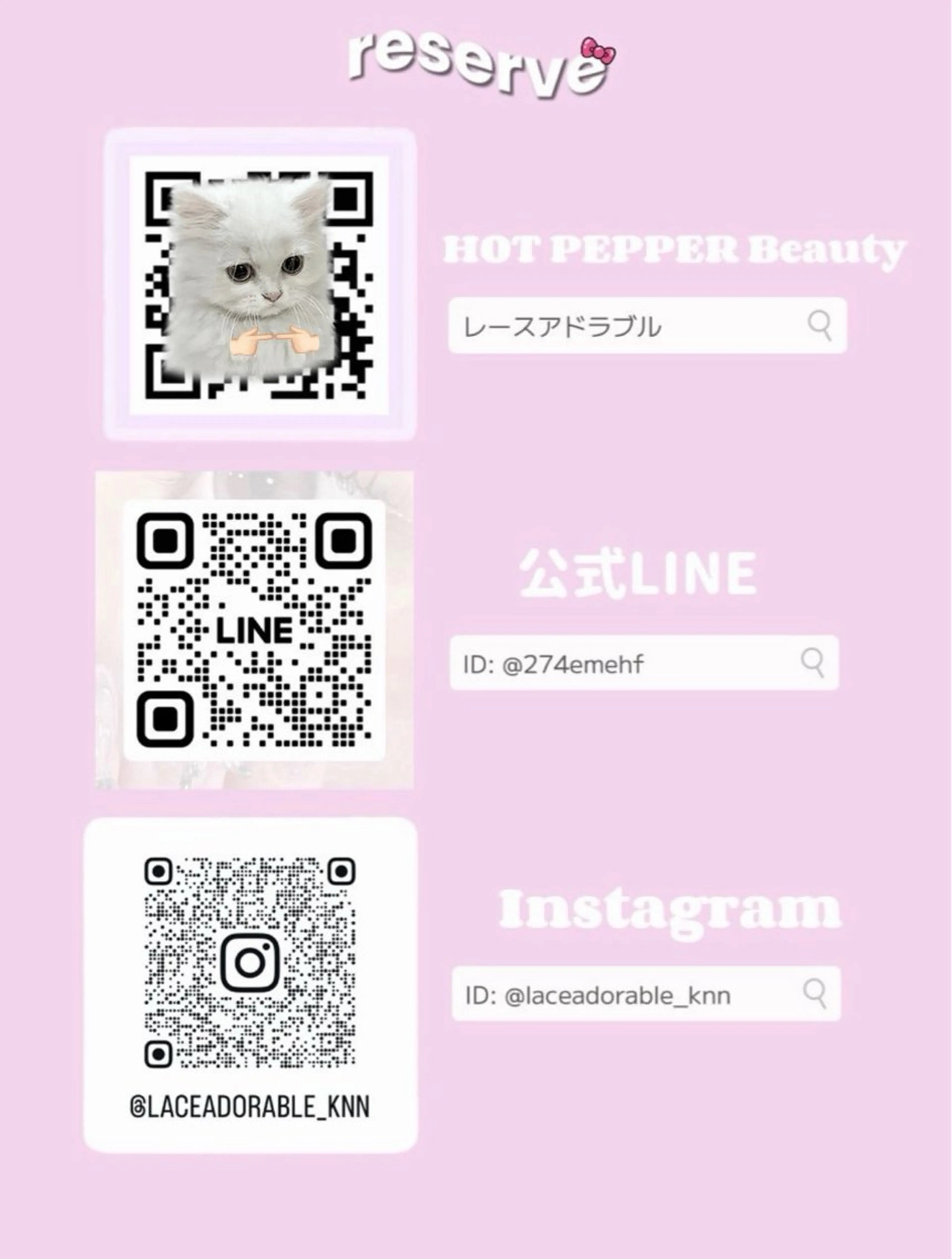 マツエク・マツパ lace adorable所属・レース アドラブル eyeのマツエク・マツパデザイン