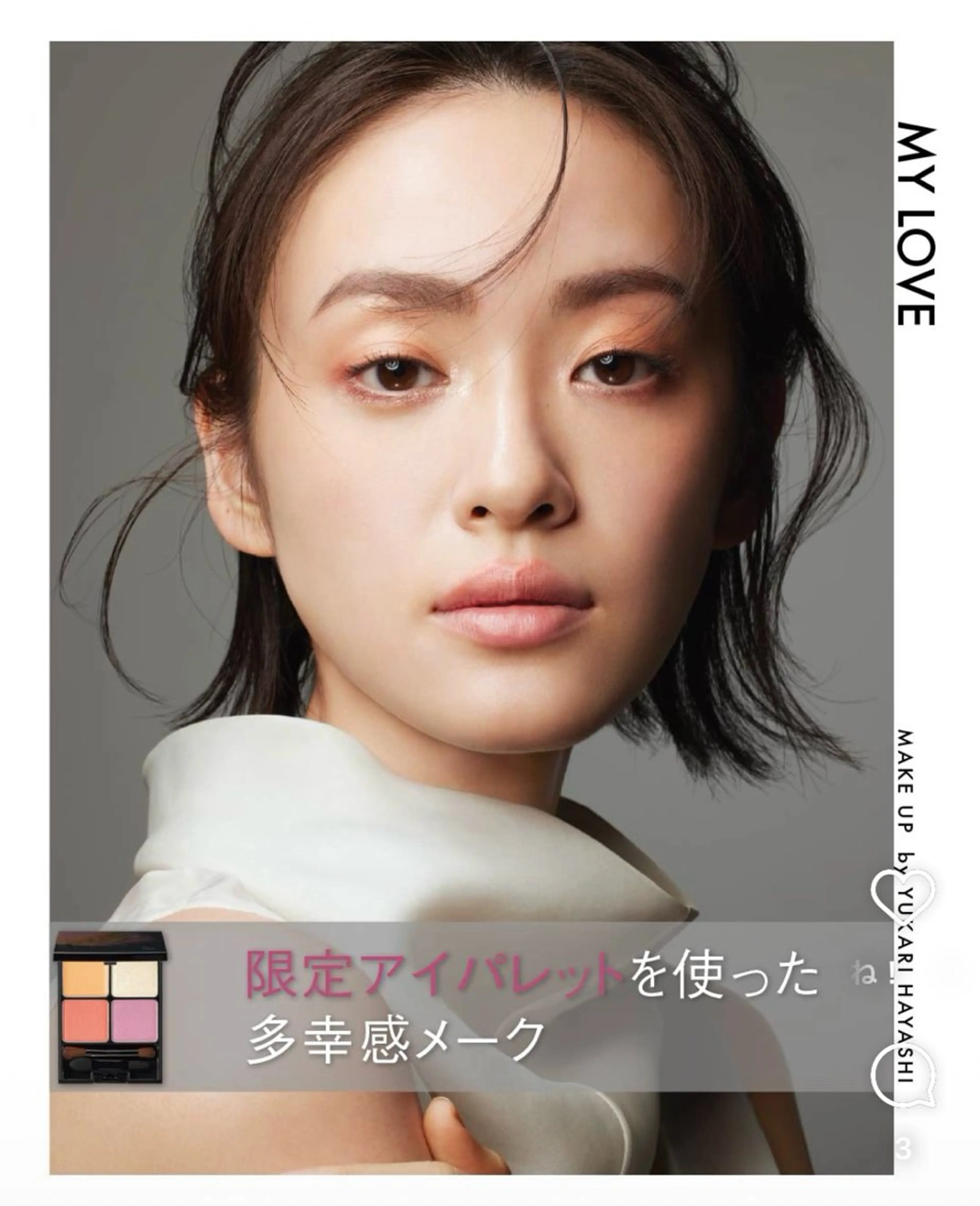 POLAのメイク品を使ったメイクレッスン💄💕の写真
