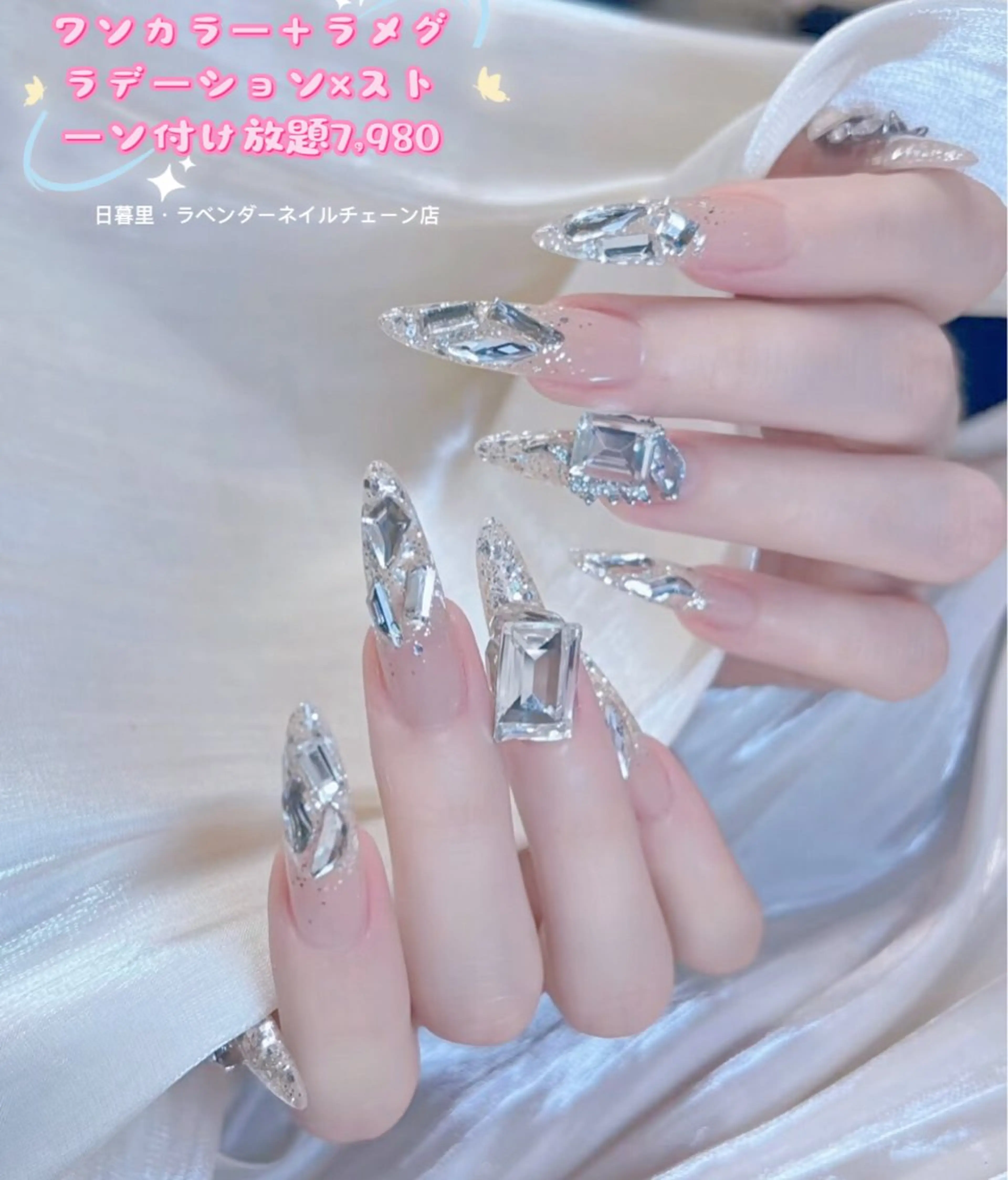 【自爪・持ち込みデザイン】💥90分10本 ストーンパーツ付け放題メニュー　￥7,980の写真