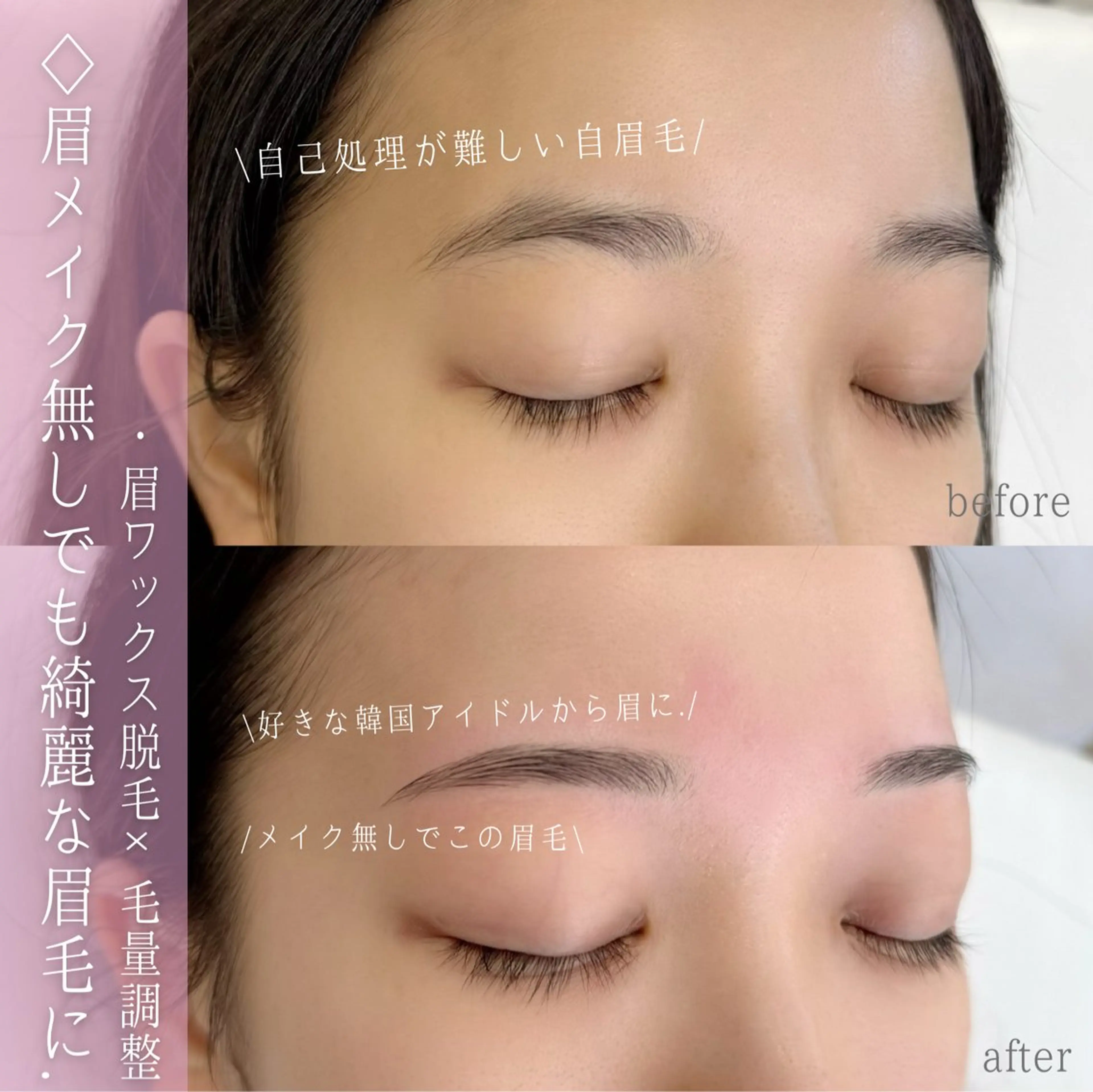 アイブロウ WHITEEYE堺東 店長/藁粥　明の眉毛・アイブロウイメージ