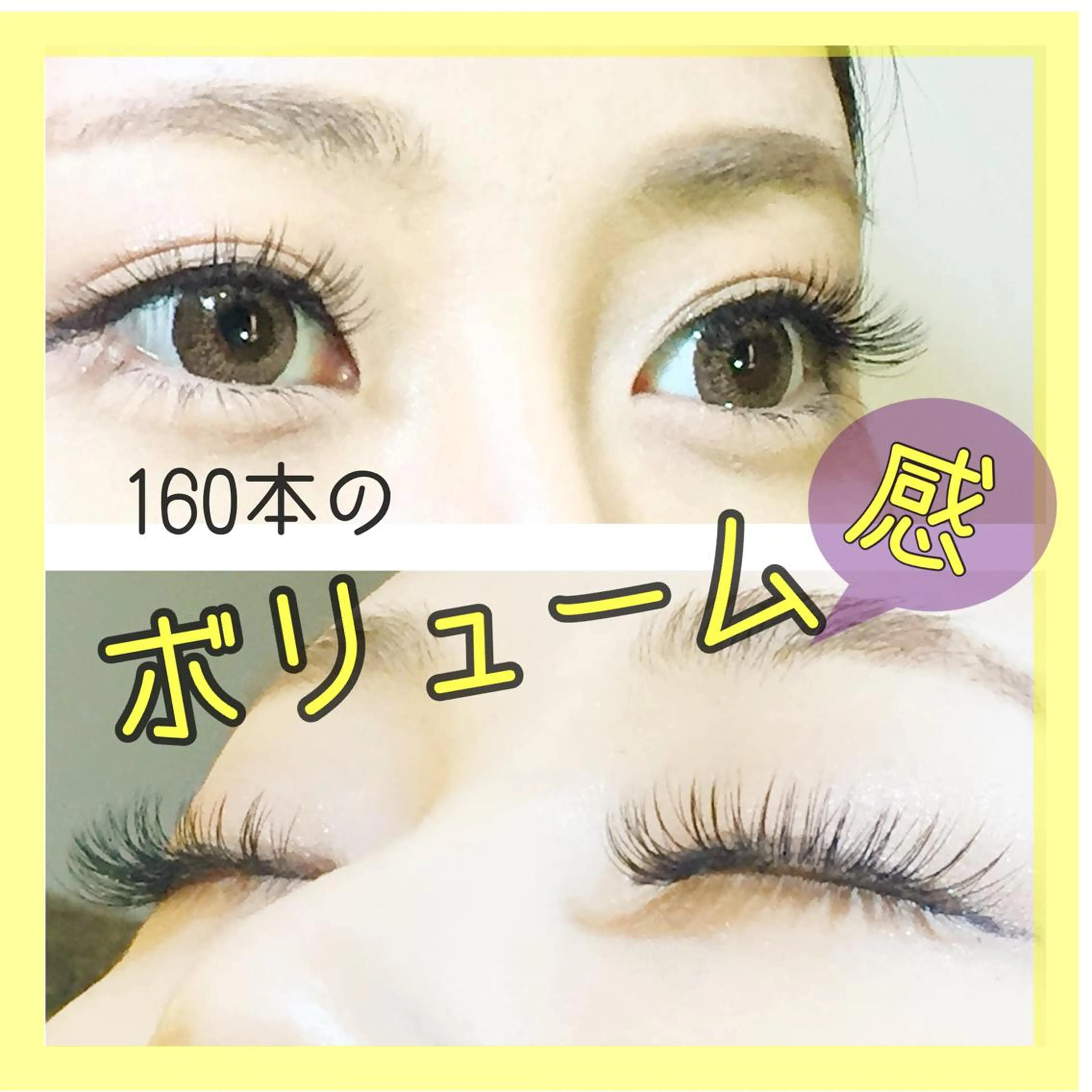 マツエク・マツパ フラットラッシュ 奥沢/自由が丘 Lien〈リアン〉のマツエク・マツパデザイン