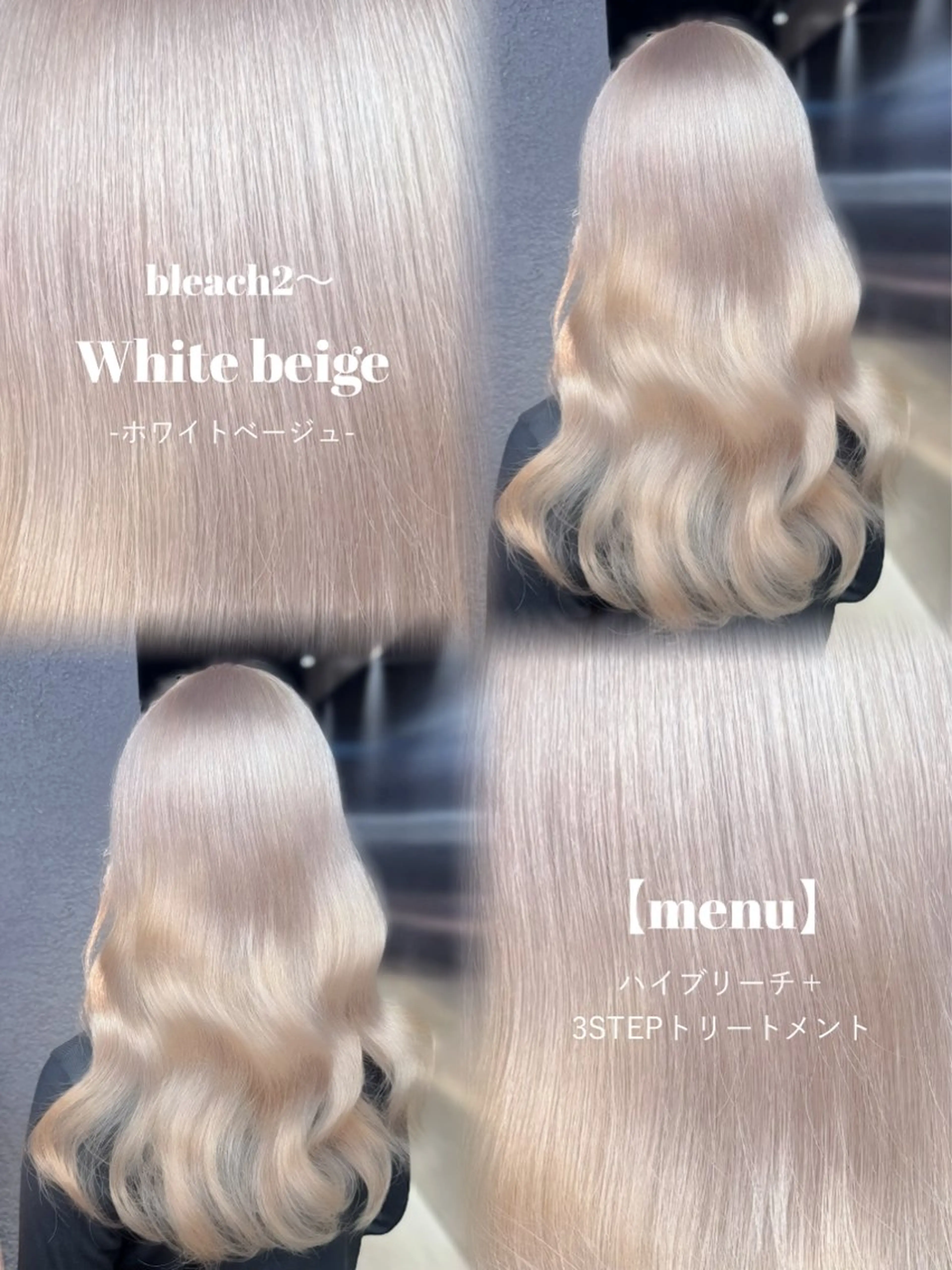 ロング カラー ベージュカラー ホワイトベージュ ヘアカラー トリートメント 紬/enne/ブリー チ/ハイトーンのヘアスタイル