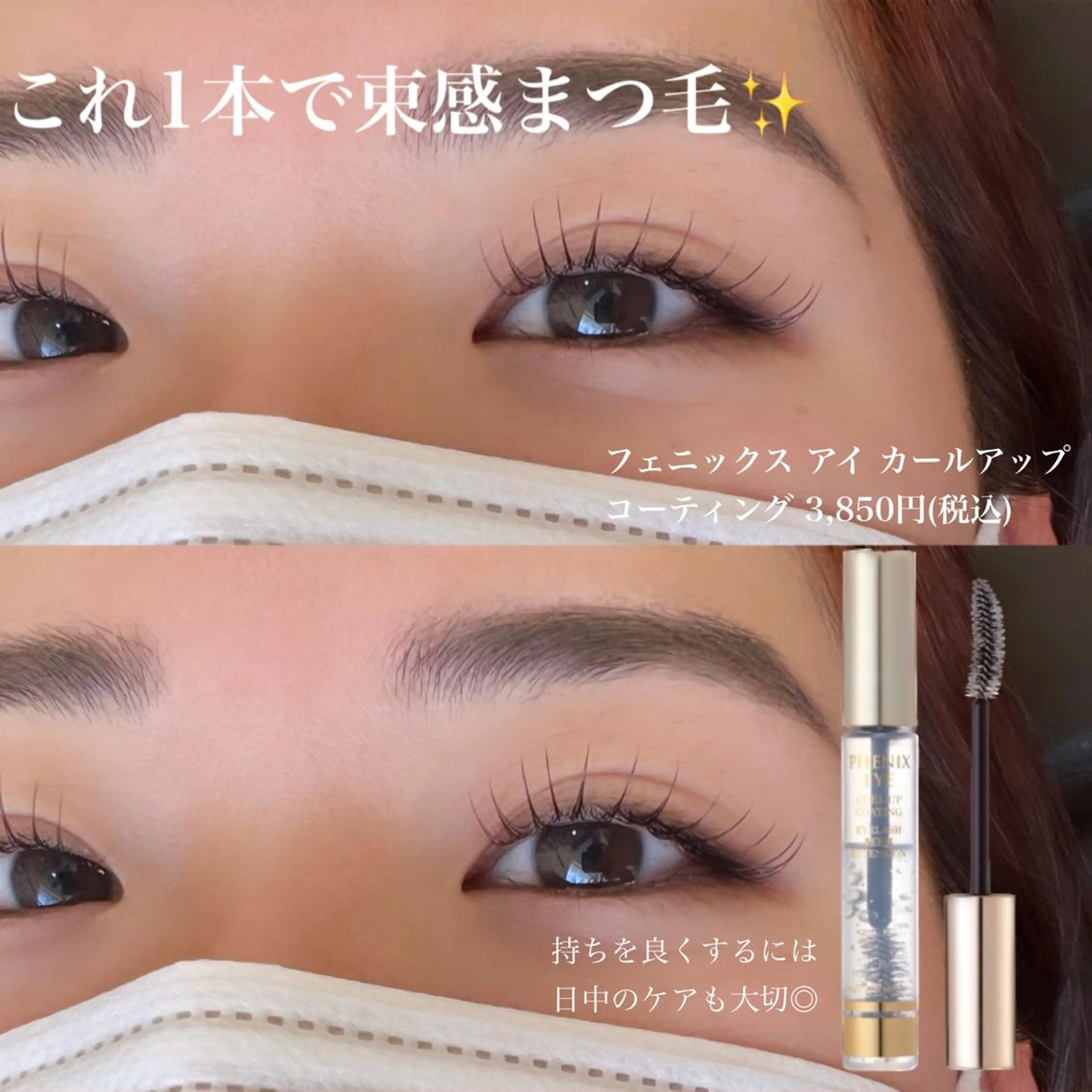 フラットラッシュ 80〜100本 オフなし ※5分以上のお遅刻は80本になります🙇♂️の写真