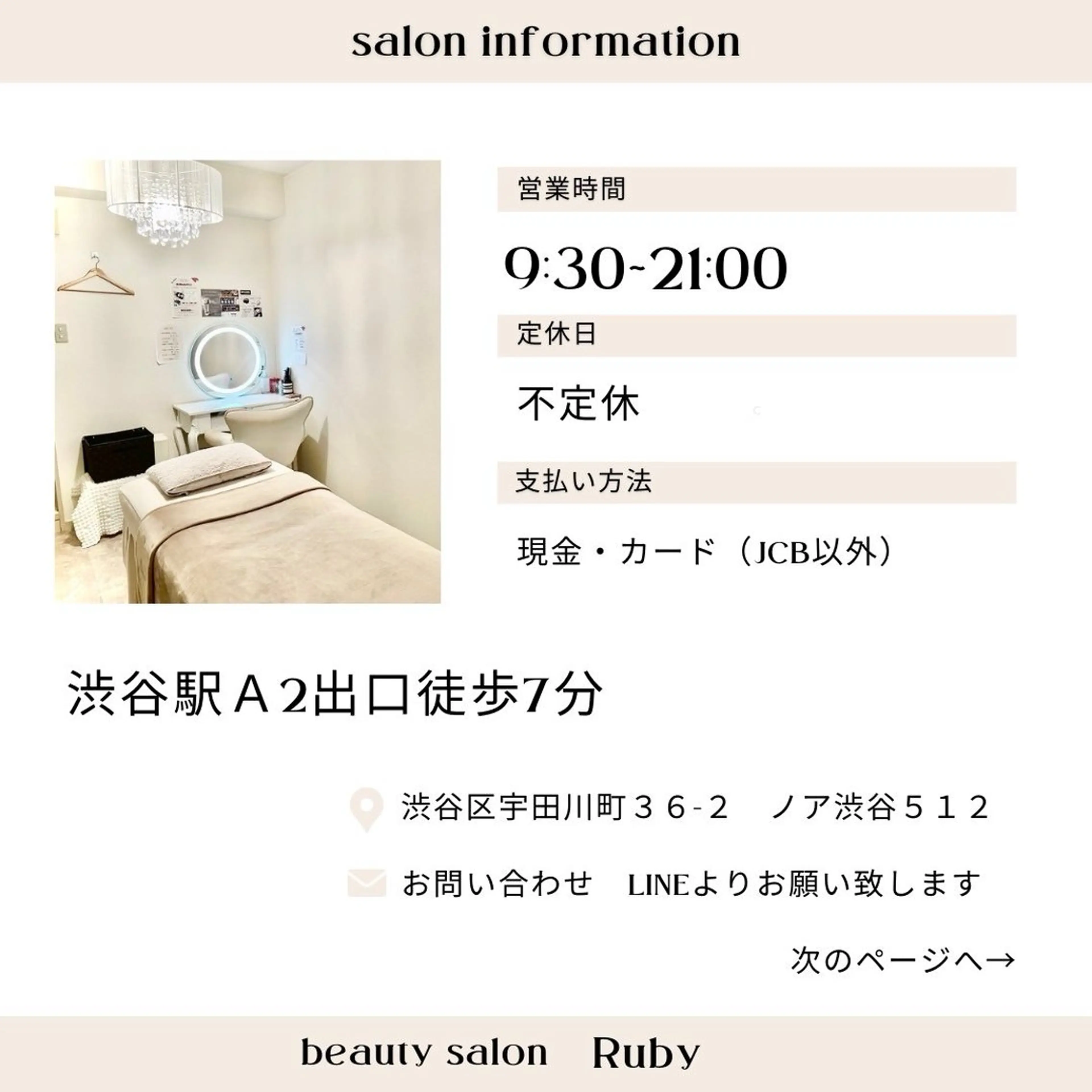 トータルサロンRuby所属・【医療提携】小顔 整体ハーブピーリングのエステ・リラクイメージ