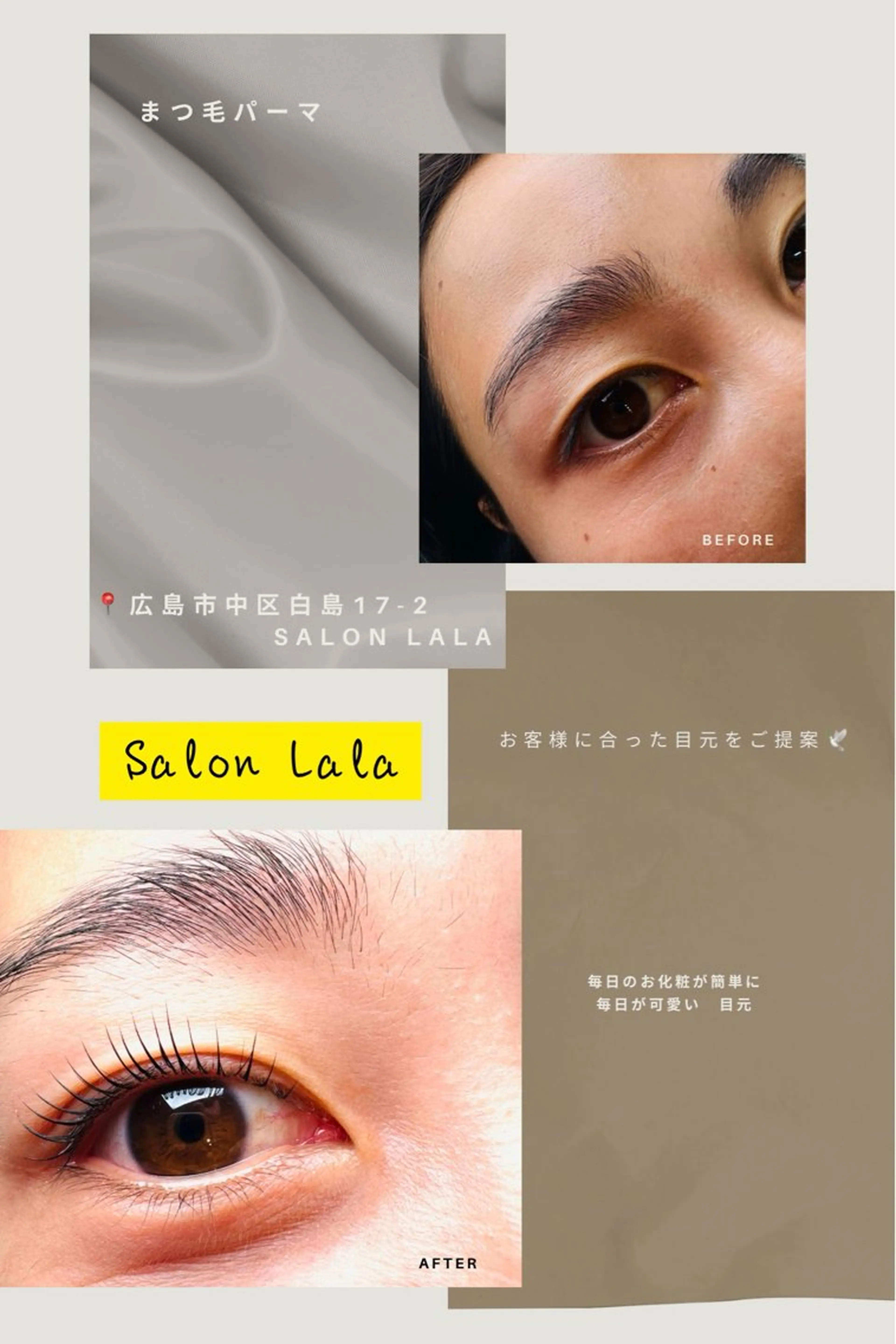 マツエク・マツパ 一重×まつ毛パーマ SalonLala所属・Salon Lalaのマツエク・マツパデザイン