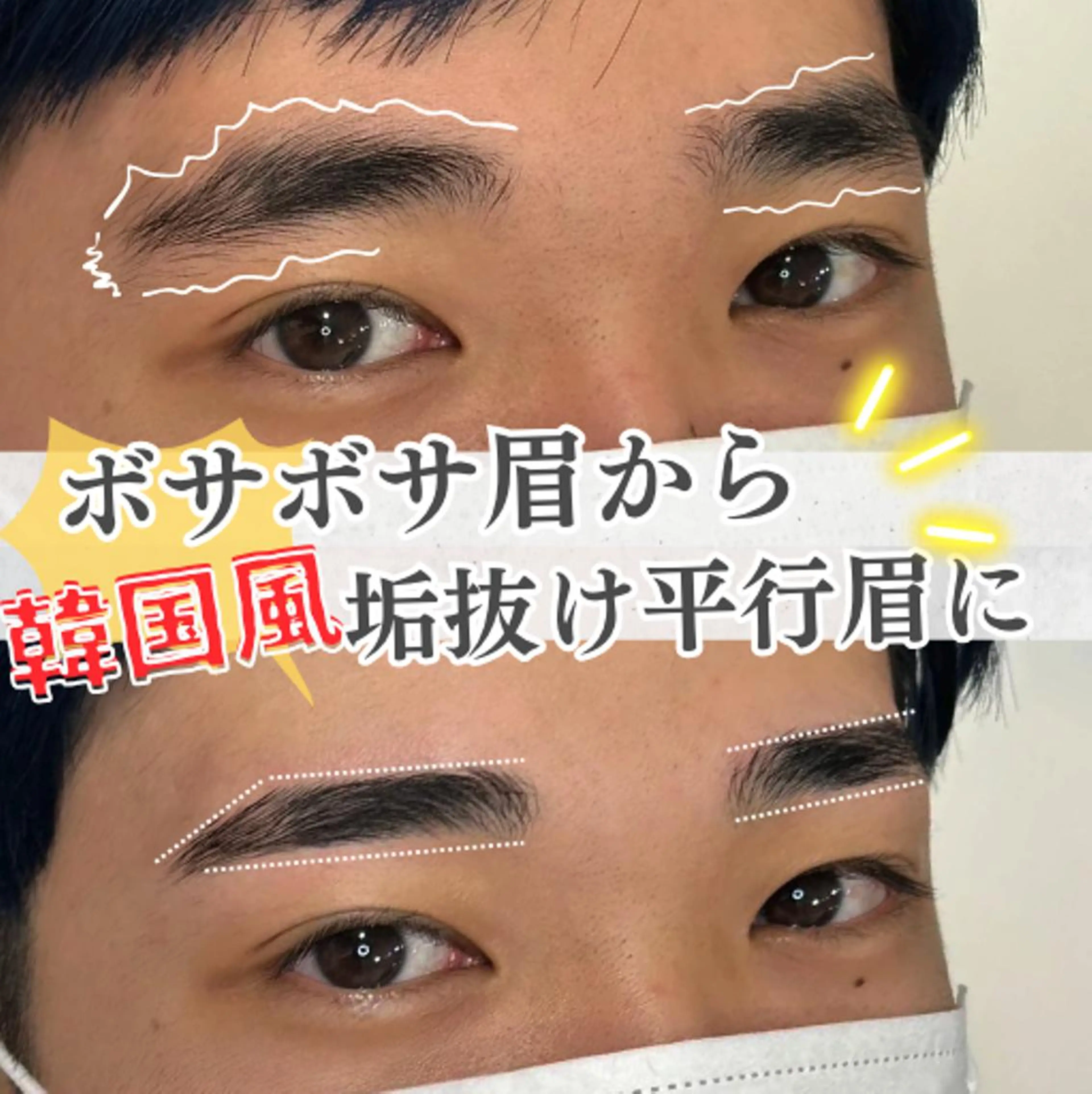 メンズ アイブロウ メンズ眉毛専門⚡️ sena🧸の眉毛・アイブロウイメージ