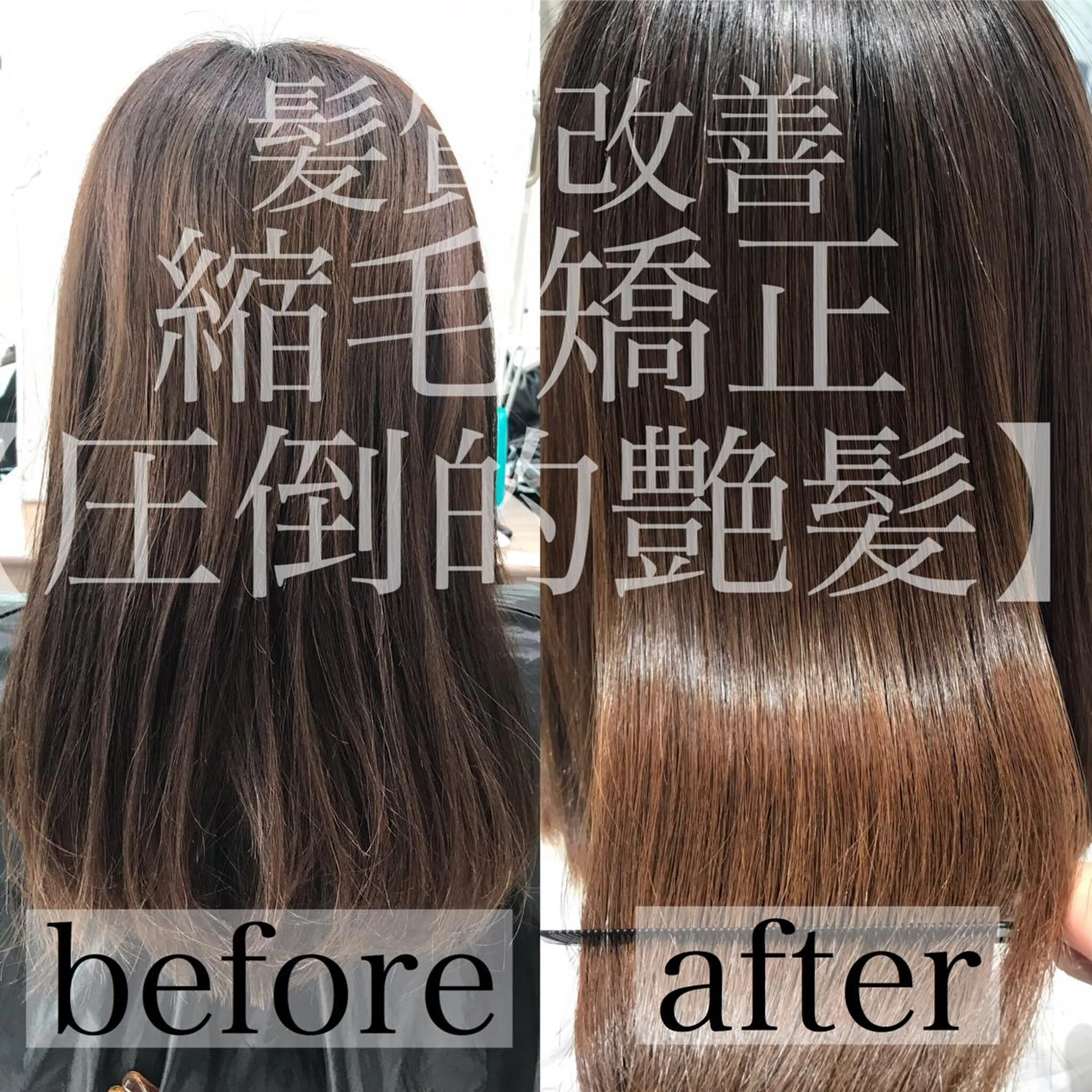 ロング 髪質改善 縮毛矯正 トリートメント CURE nex the salon所属・清野 大のヘアスタイル