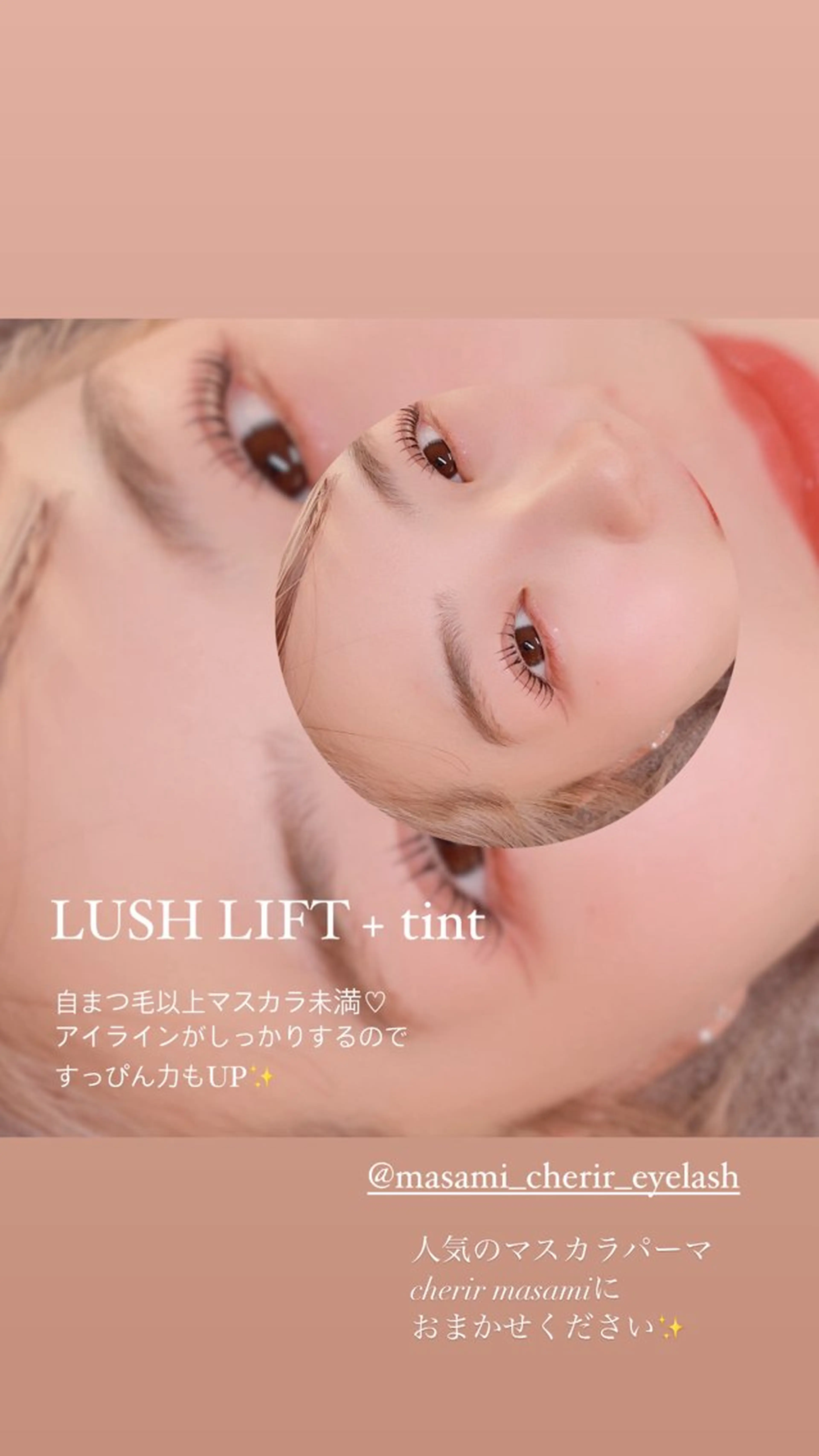 マツエク・マツパ Cherir MASAMIのマツエク・マツパデザイン