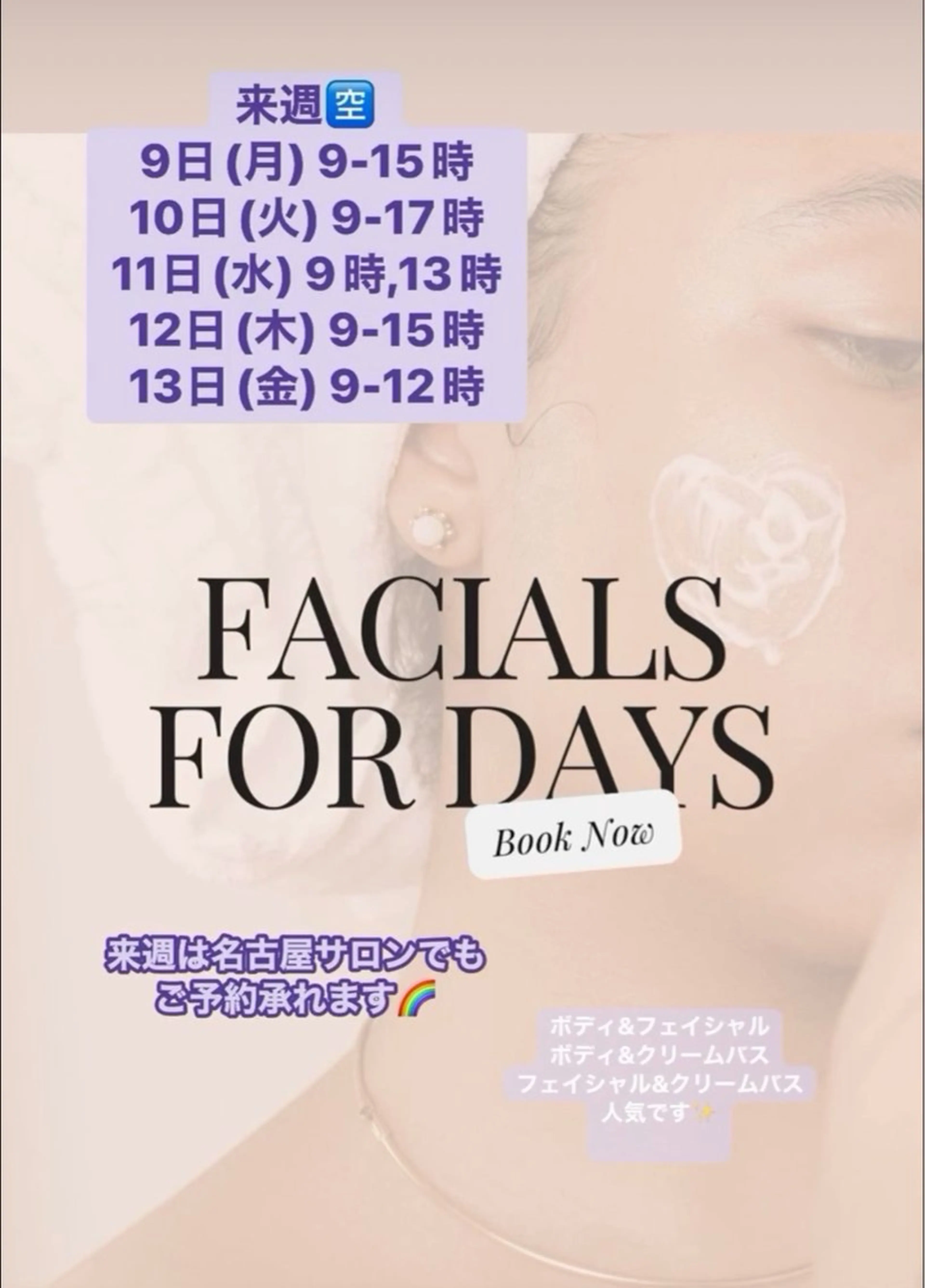 Blue Mist所属・清水 由希のエステ・リラクイメージ