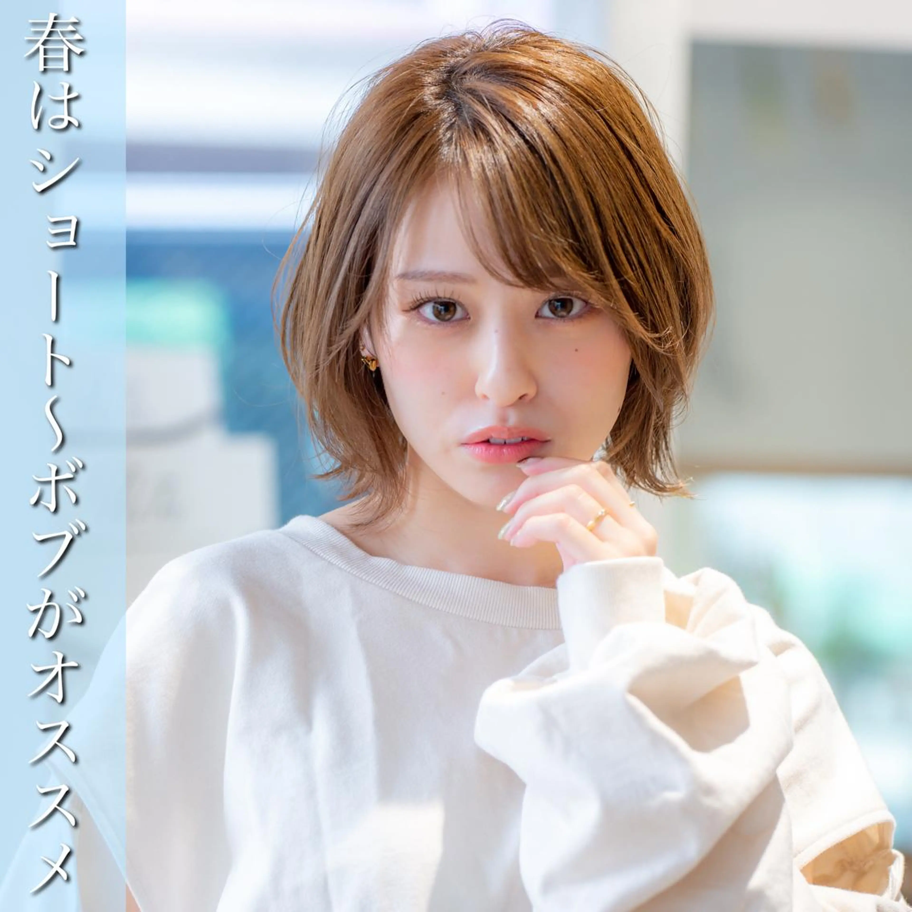 ショート ボブ ショートヘア 外ハネヘア ✨圧倒的満足度◎ 小顔美人ショート✨佃のヘアスタイル