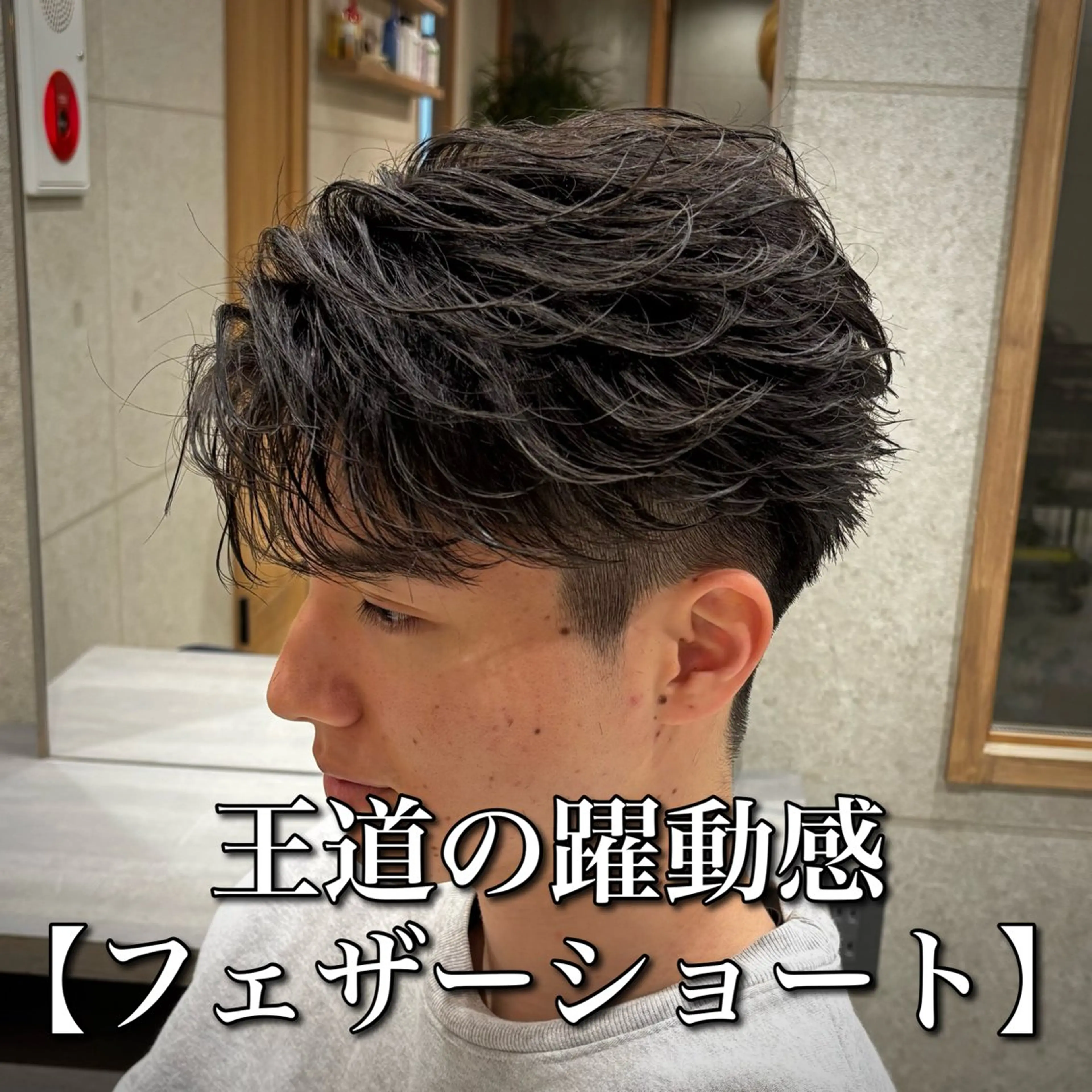 パーマ メンズ カット パーマ 泉　将太/メンズ特化 /パーマ・縮毛矯正のヘアスタイル