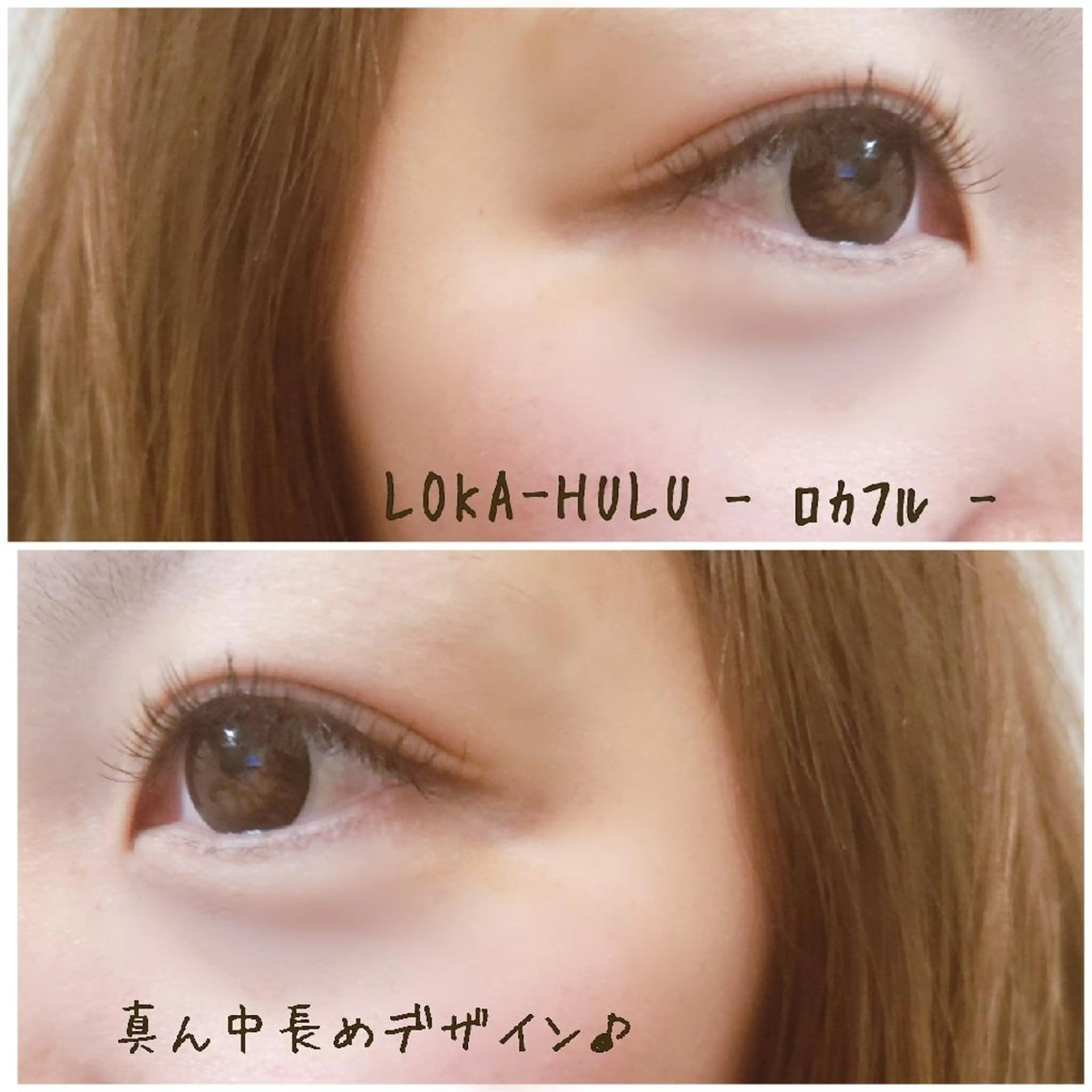 マツエク・マツパ LOKA-HULU  ロカフルのマツエク・マツパデザイン