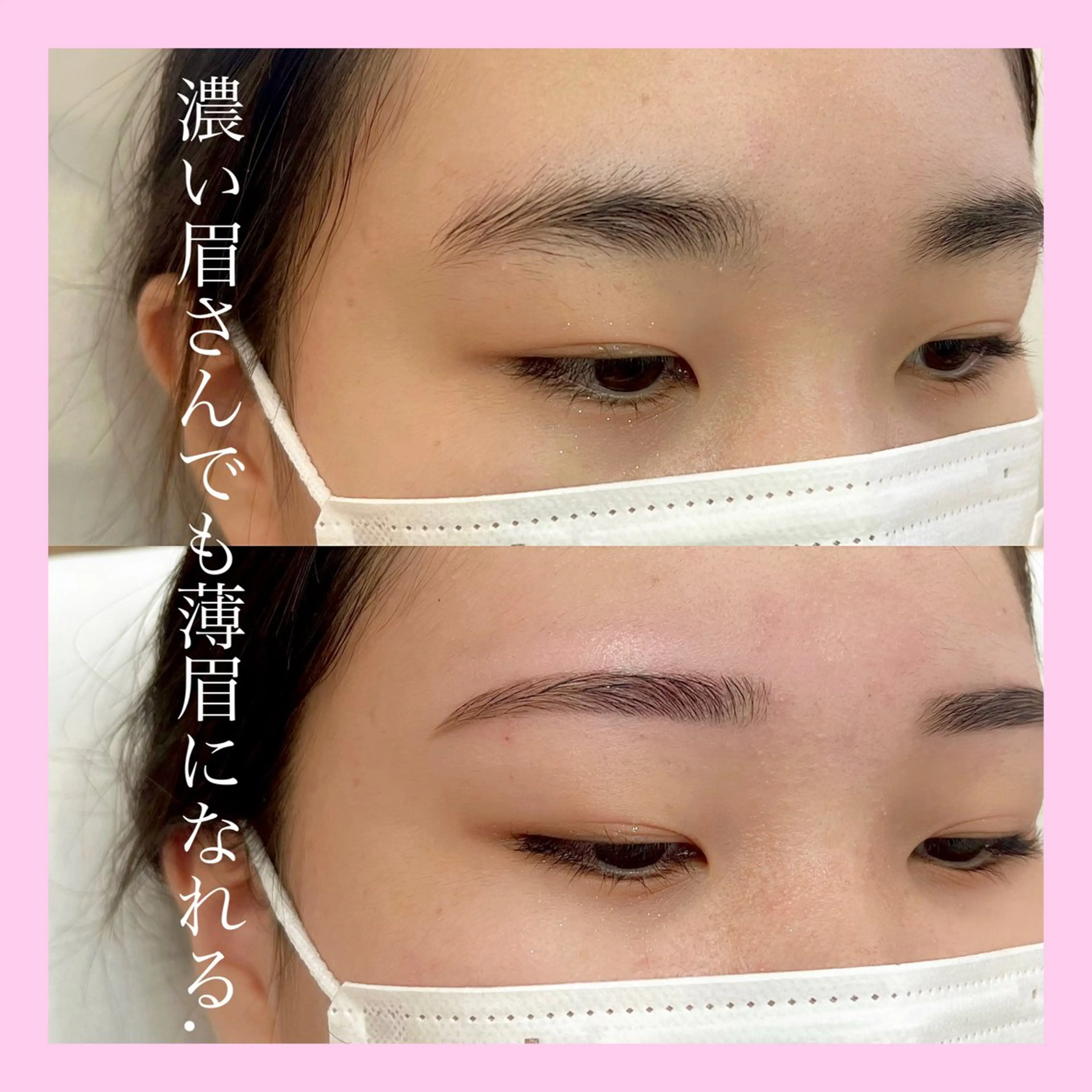 アイブロウ WHITEEYE堺東 店長/藁粥　明の眉毛・アイブロウイメージ