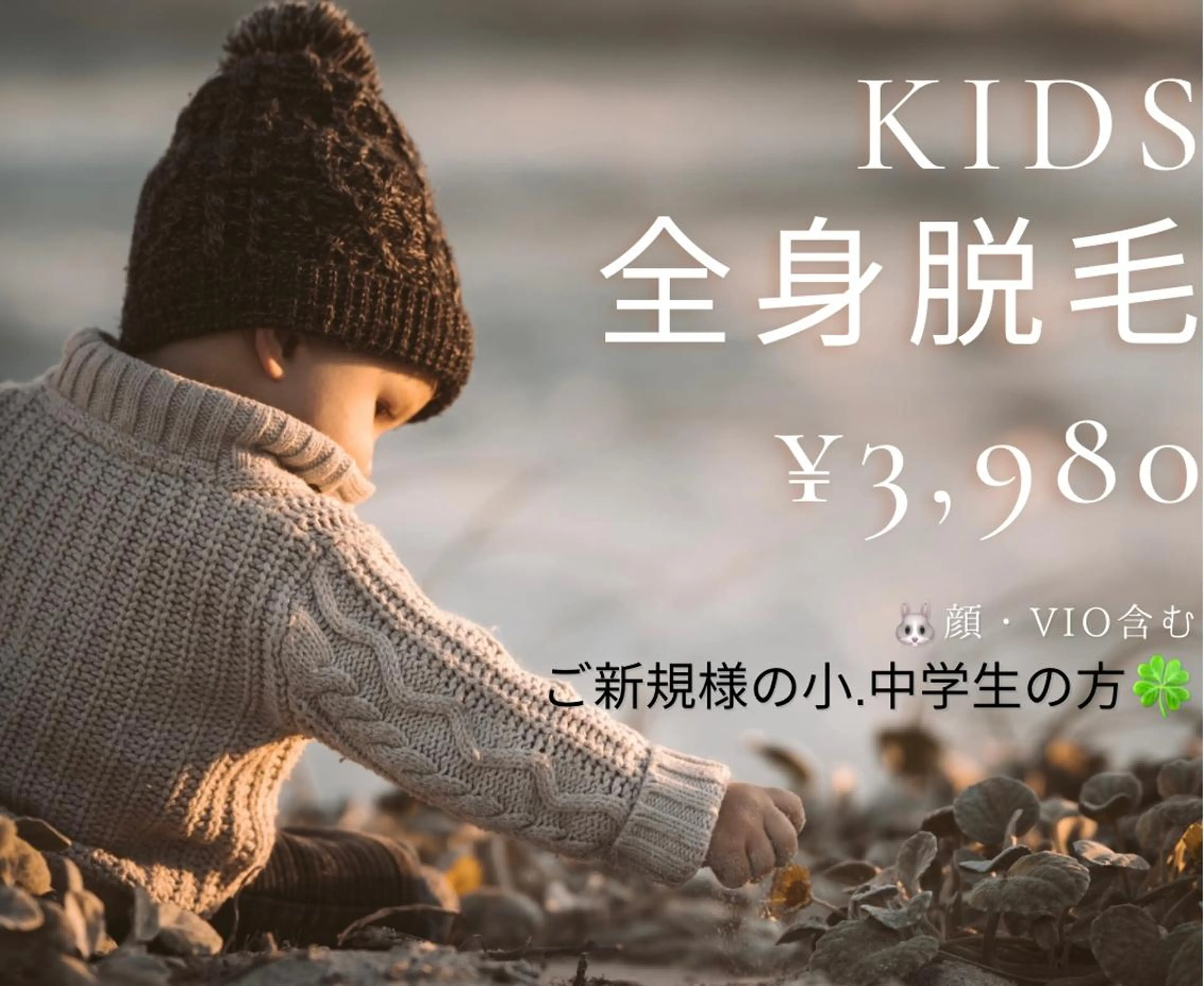 プライベート脱毛 Jr久宝寺のエステ・リラクイメージ