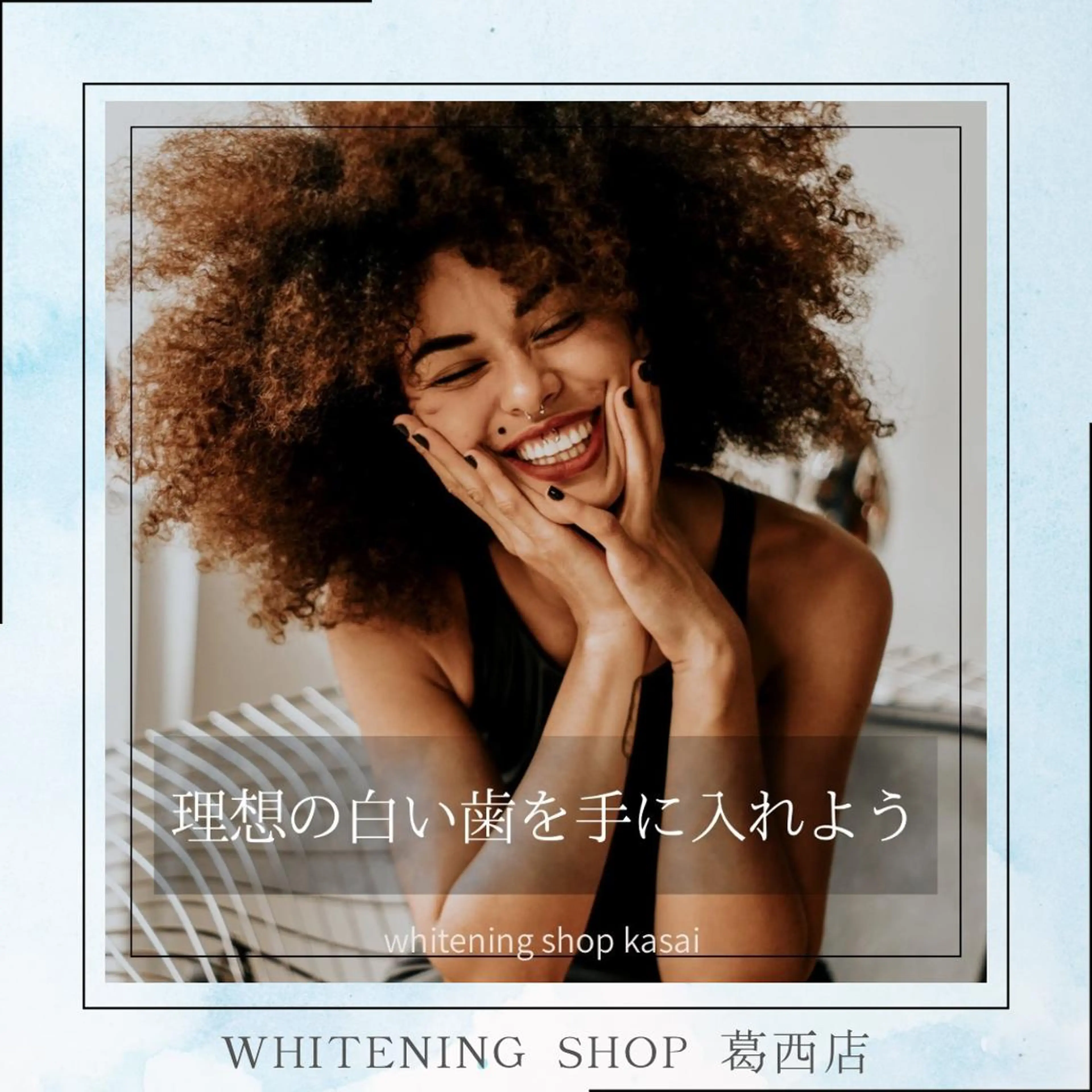 その他 ホワイトニング ショップ葛西店のその他イメージ