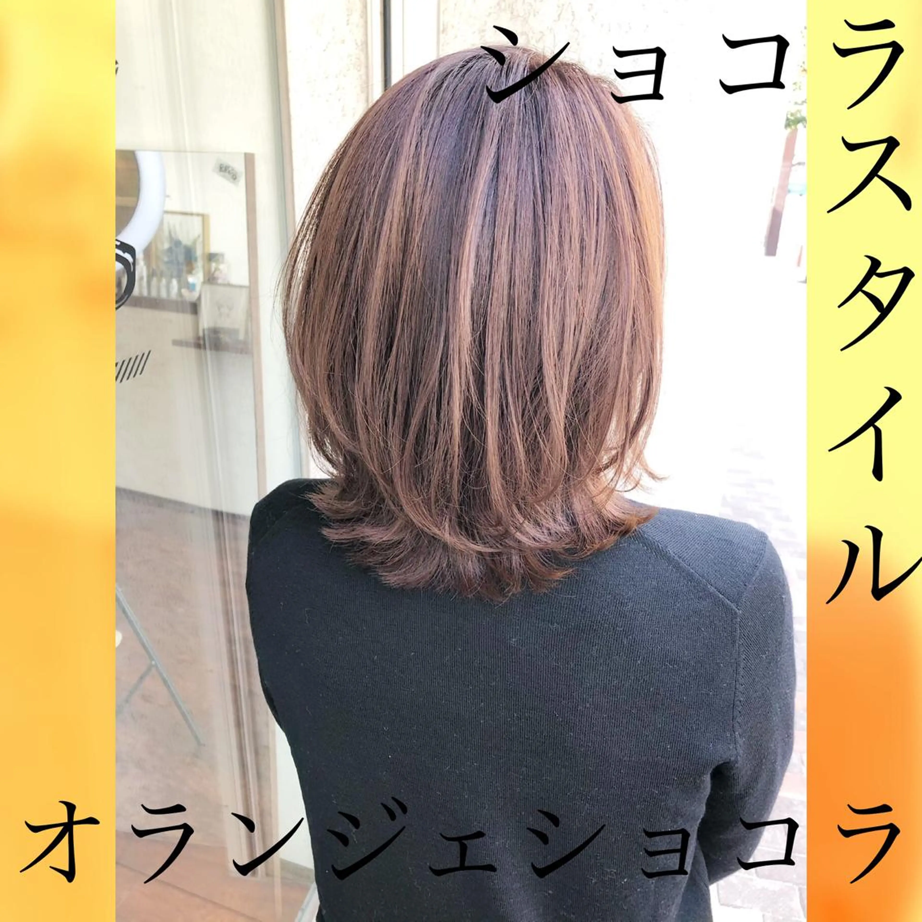 ミディアム カラー CoCooN satoshiのヘアスタイル
